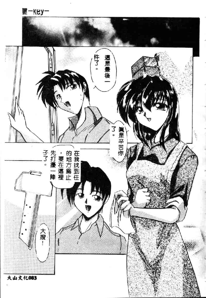 汉化版-[DELTA·M] 淫靡な日記_第4集