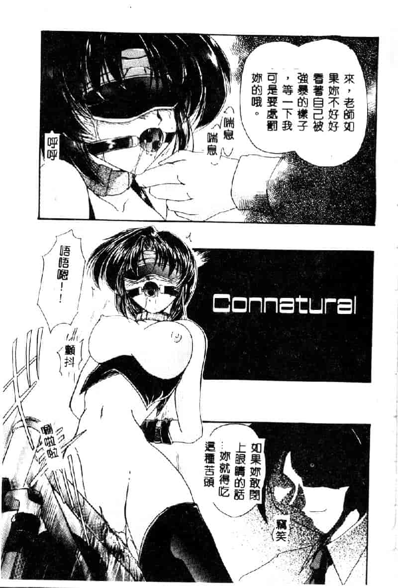 汉化版-[DELTA·M] 淫靡な日記_第1集
