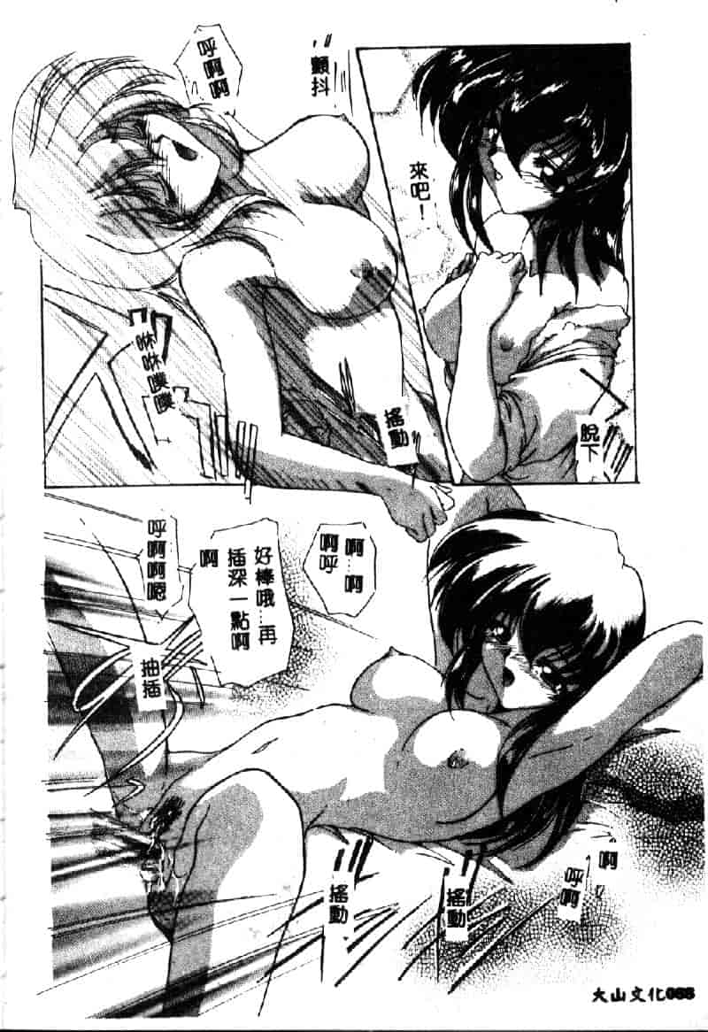 汉化版-[DELTA·M] 淫靡な日記_第4集