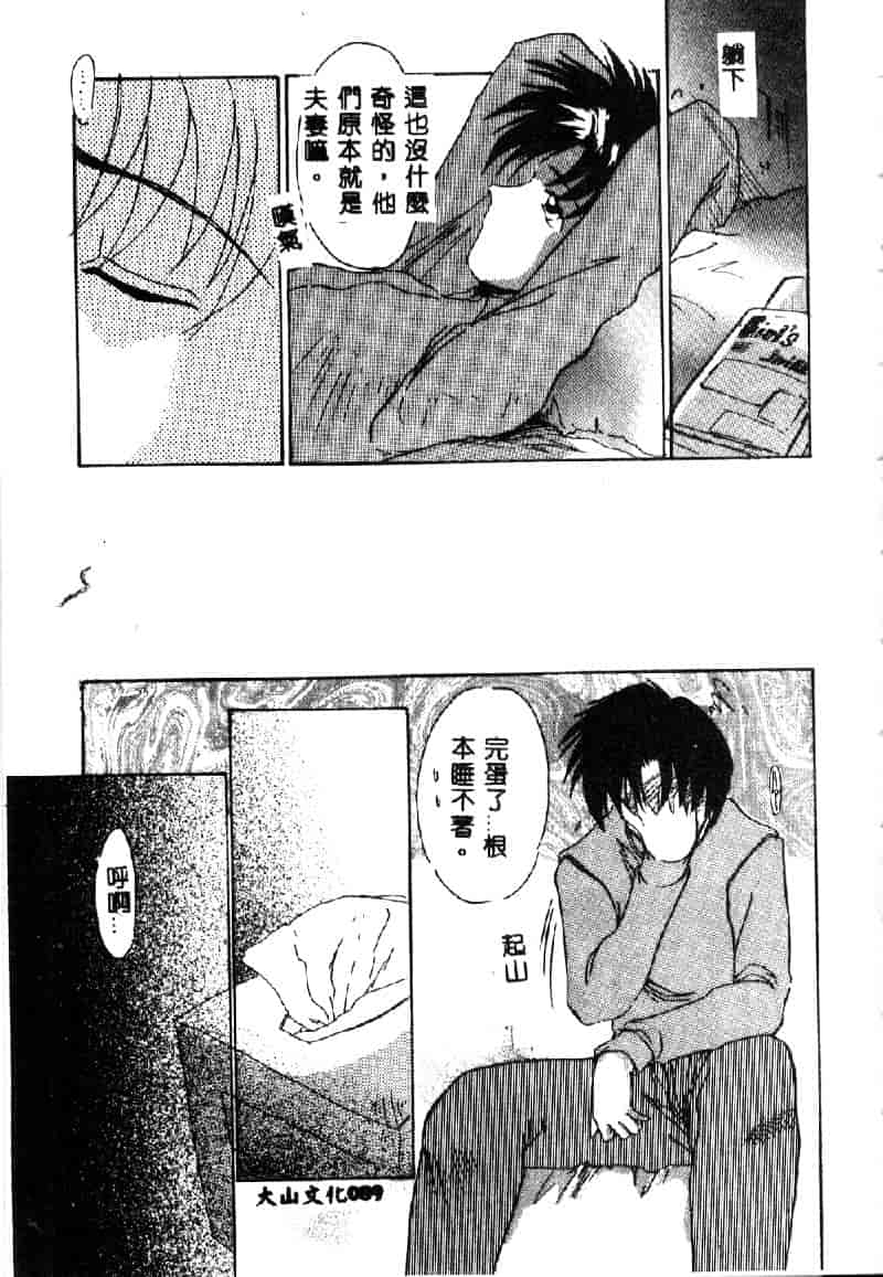 汉化版-[DELTA·M] 淫靡な日記_第4集