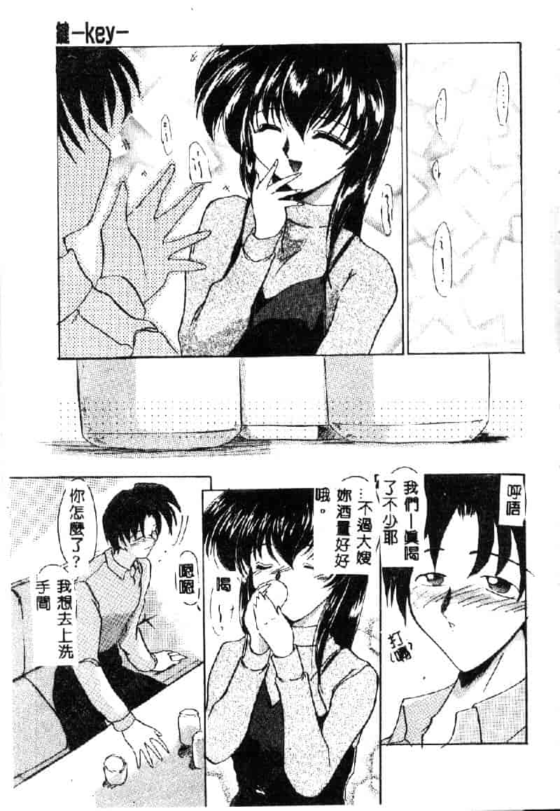 汉化版-[DELTA·M] 淫靡な日記_第4集