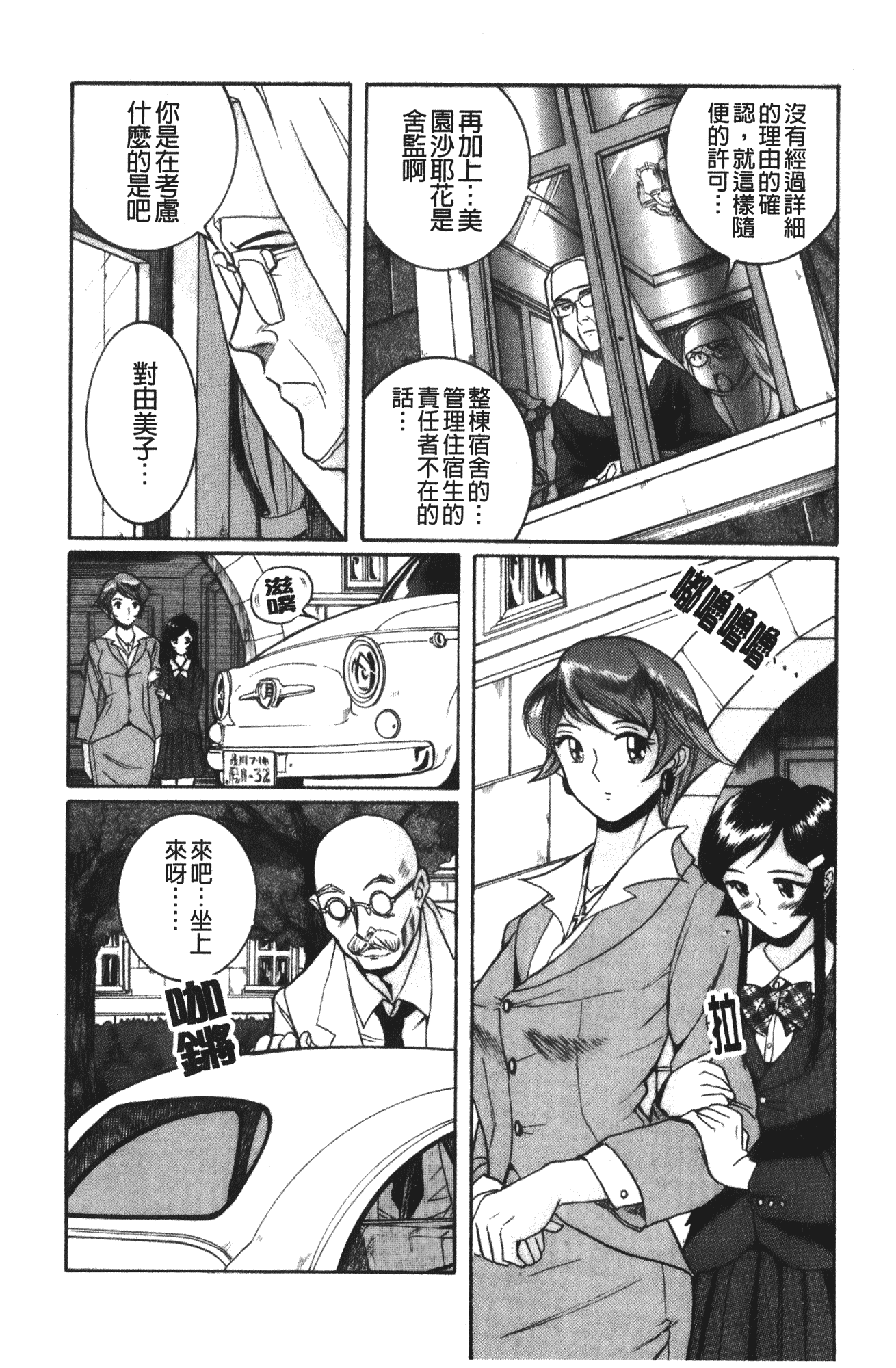 汉化版-[児島未生] 特別診察室 vol.03_第9集