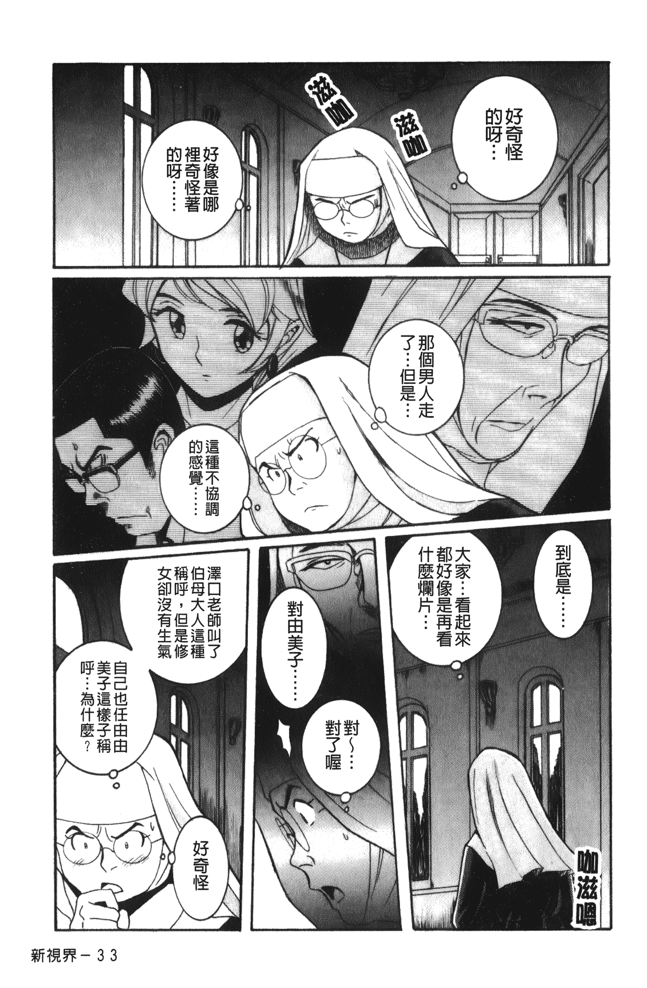 汉化版-[児島未生] 特別診察室 vol.03_第9集