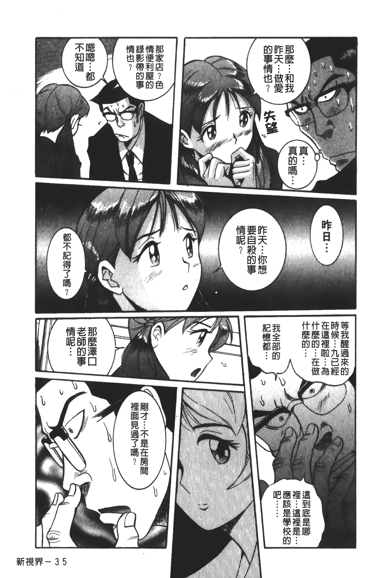 汉化版-[児島未生] 特別診察室 vol.03_第9集