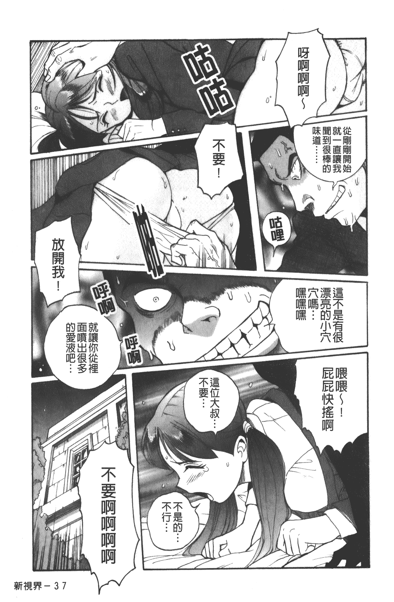 汉化版-[児島未生] 特別診察室 vol.03_第9集