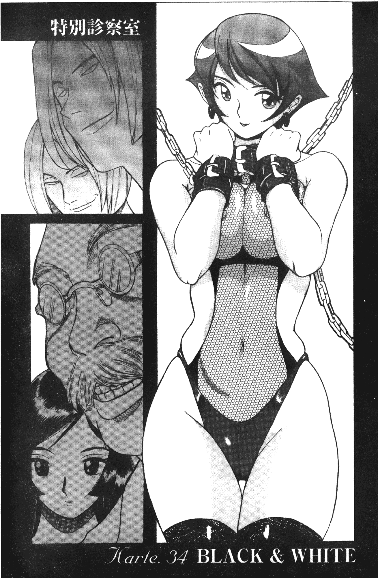 汉化版-[児島未生] 特別診察室 vol.03_第9集