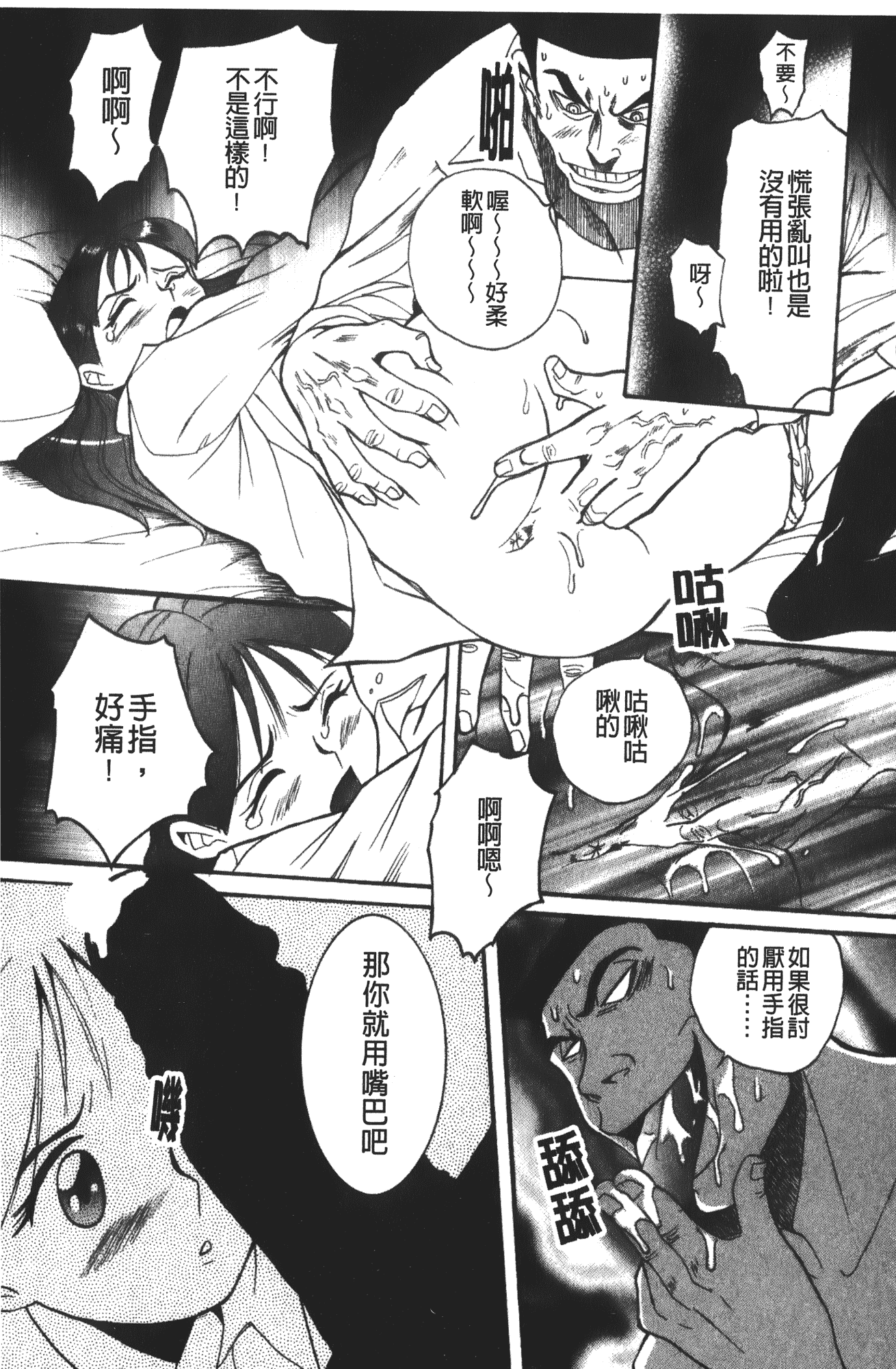 汉化版-[児島未生] 特別診察室 vol.03_第9集