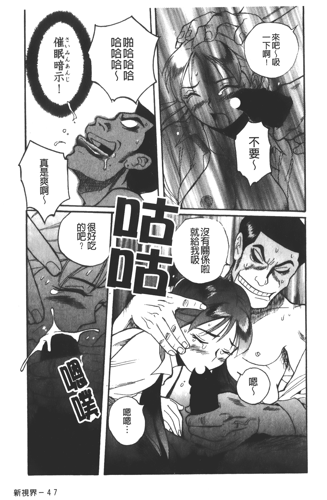 汉化版-[児島未生] 特別診察室 vol.03_第9集