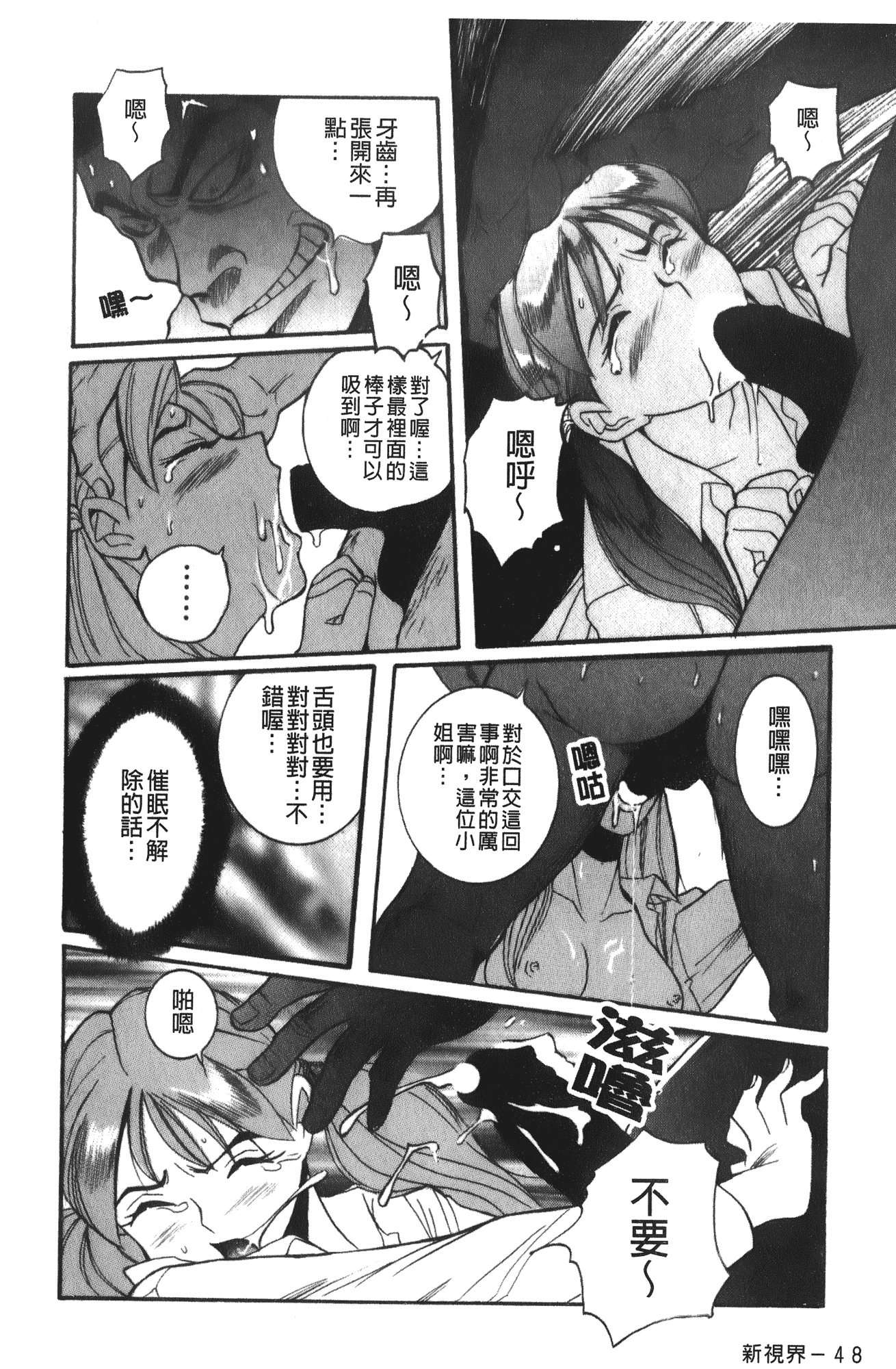 汉化版-[児島未生] 特別診察室 vol.03_第9集