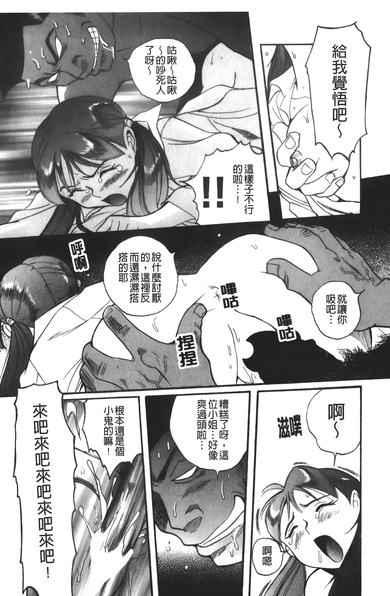 汉化版-[児島未生] 特別診察室 vol.03_第9集