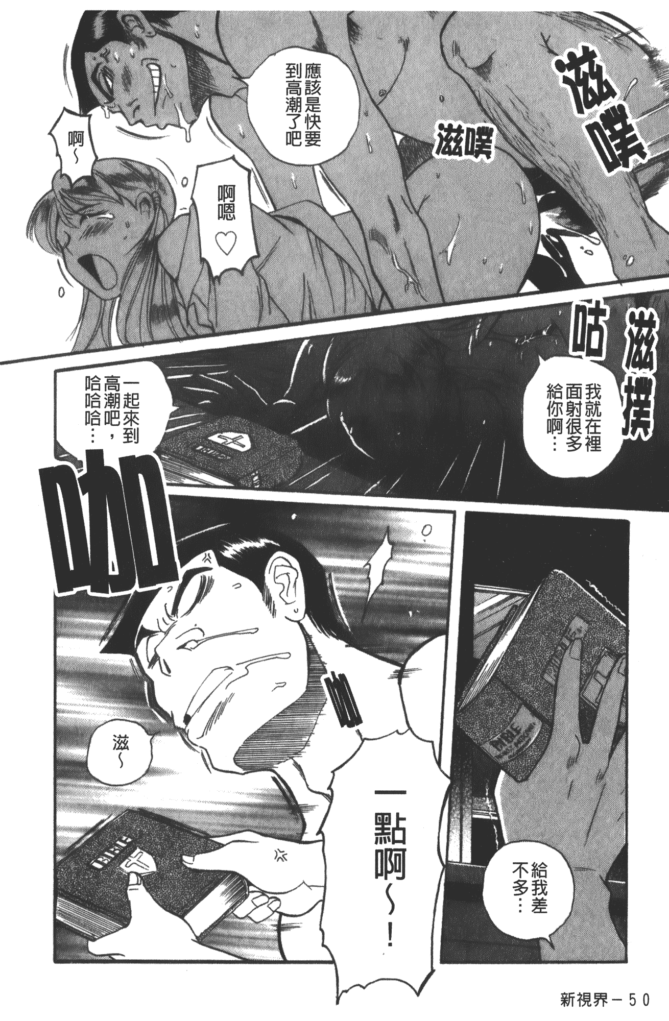 汉化版-[児島未生] 特別診察室 vol.03_第9集