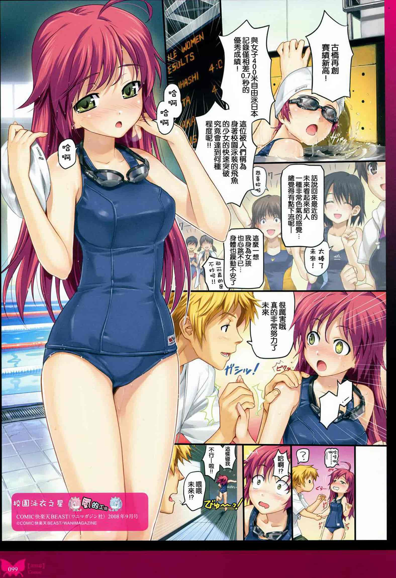 汉化版-[八宝備仁] 八宝備仁画集 紅蝶(ほてり) [全彩]_第5集