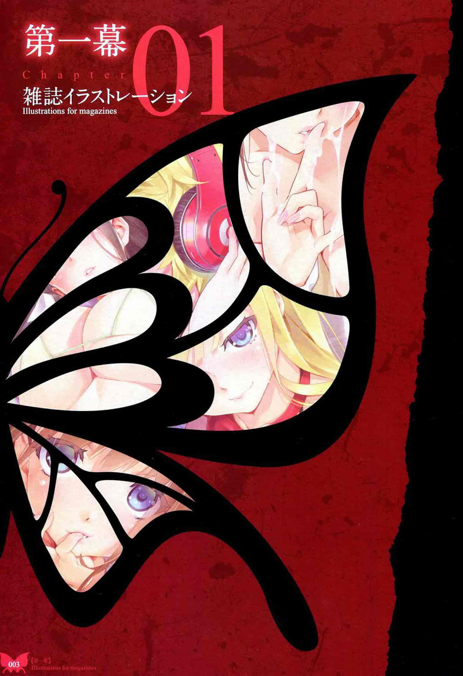 汉化版-[八宝備仁] 八宝備仁画集 紅蝶(ほてり) [全彩]_第1集