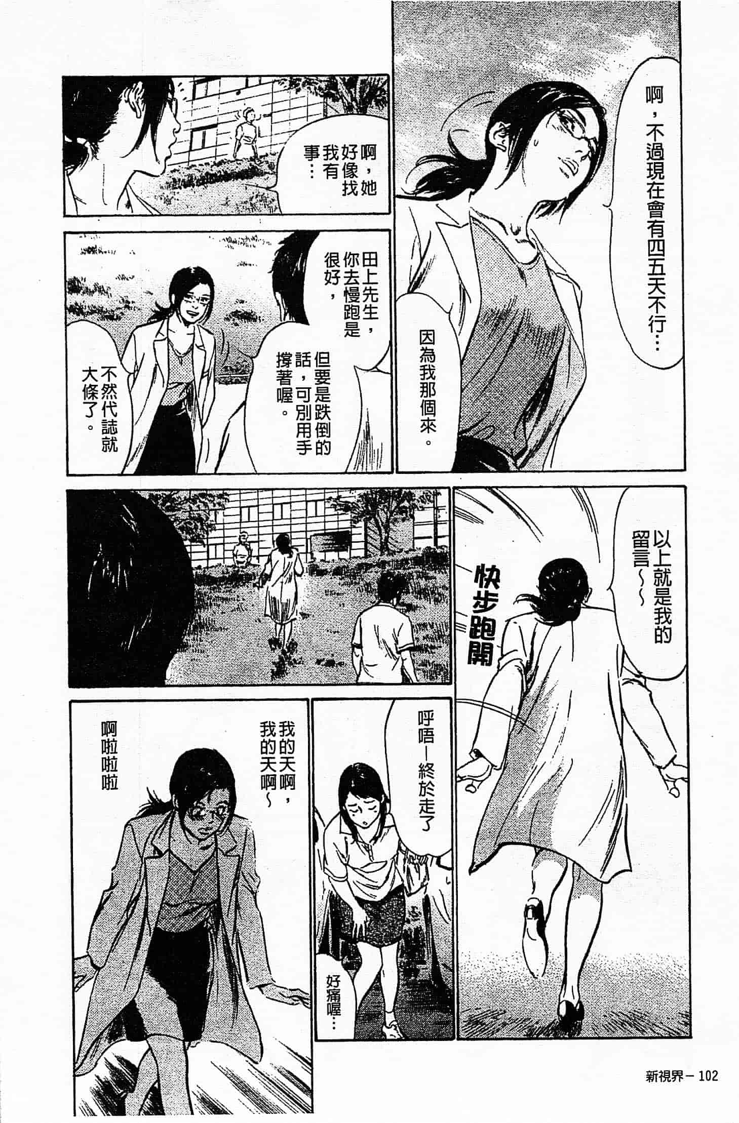 汉化版-[八月薫] お願いサプリマン My Pure Lady 第03巻 [中国翻訳]_第5集