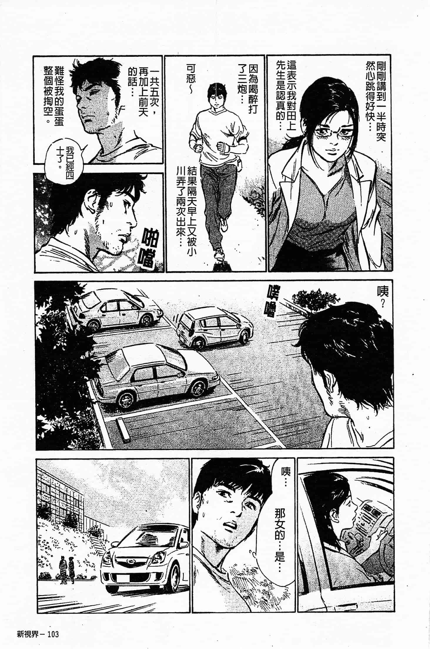 汉化版-[八月薫] お願いサプリマン My Pure Lady 第03巻 [中国翻訳]_第5集