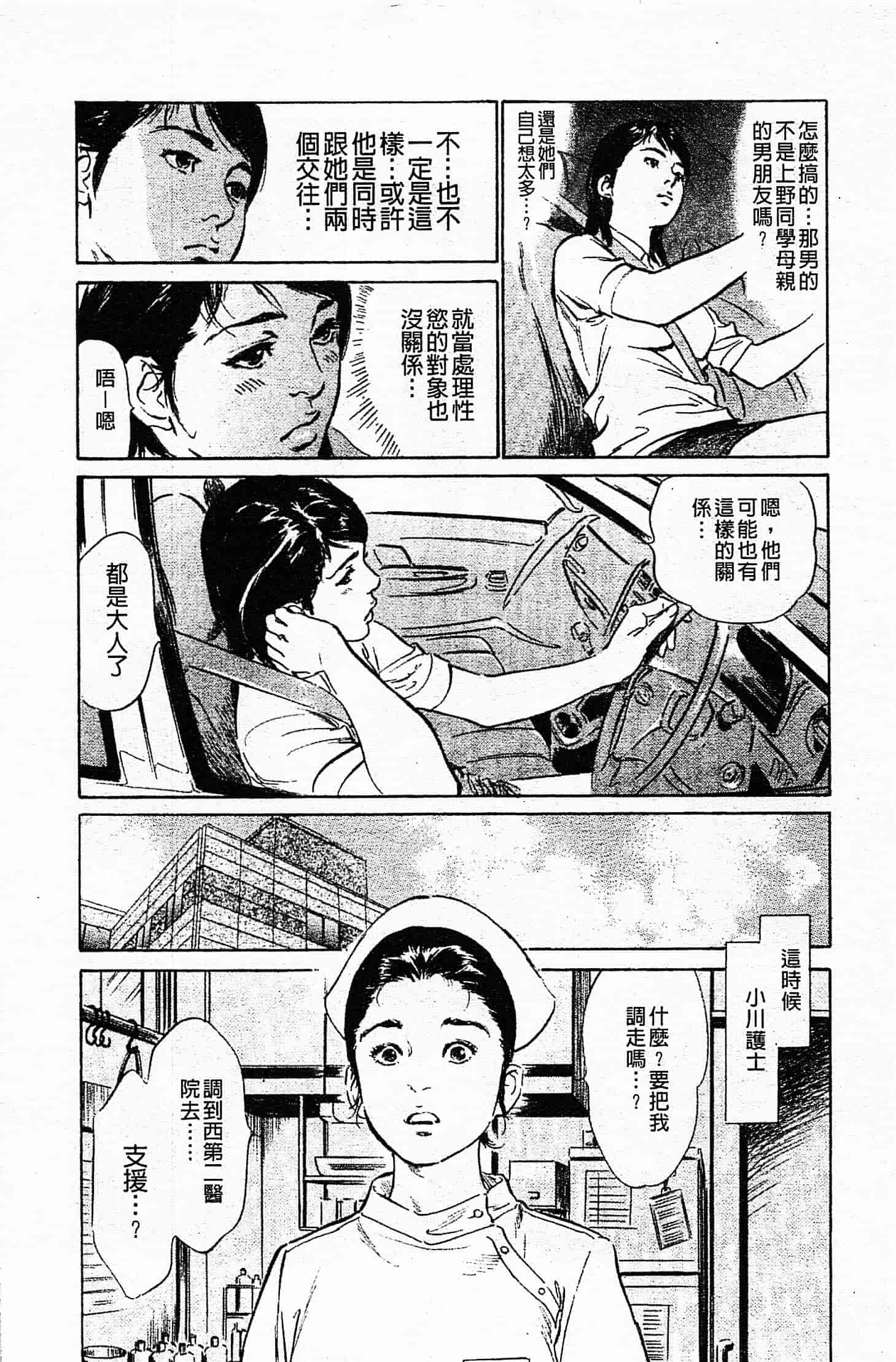 汉化版-[八月薫] お願いサプリマン My Pure Lady 第03巻 [中国翻訳]_第5集