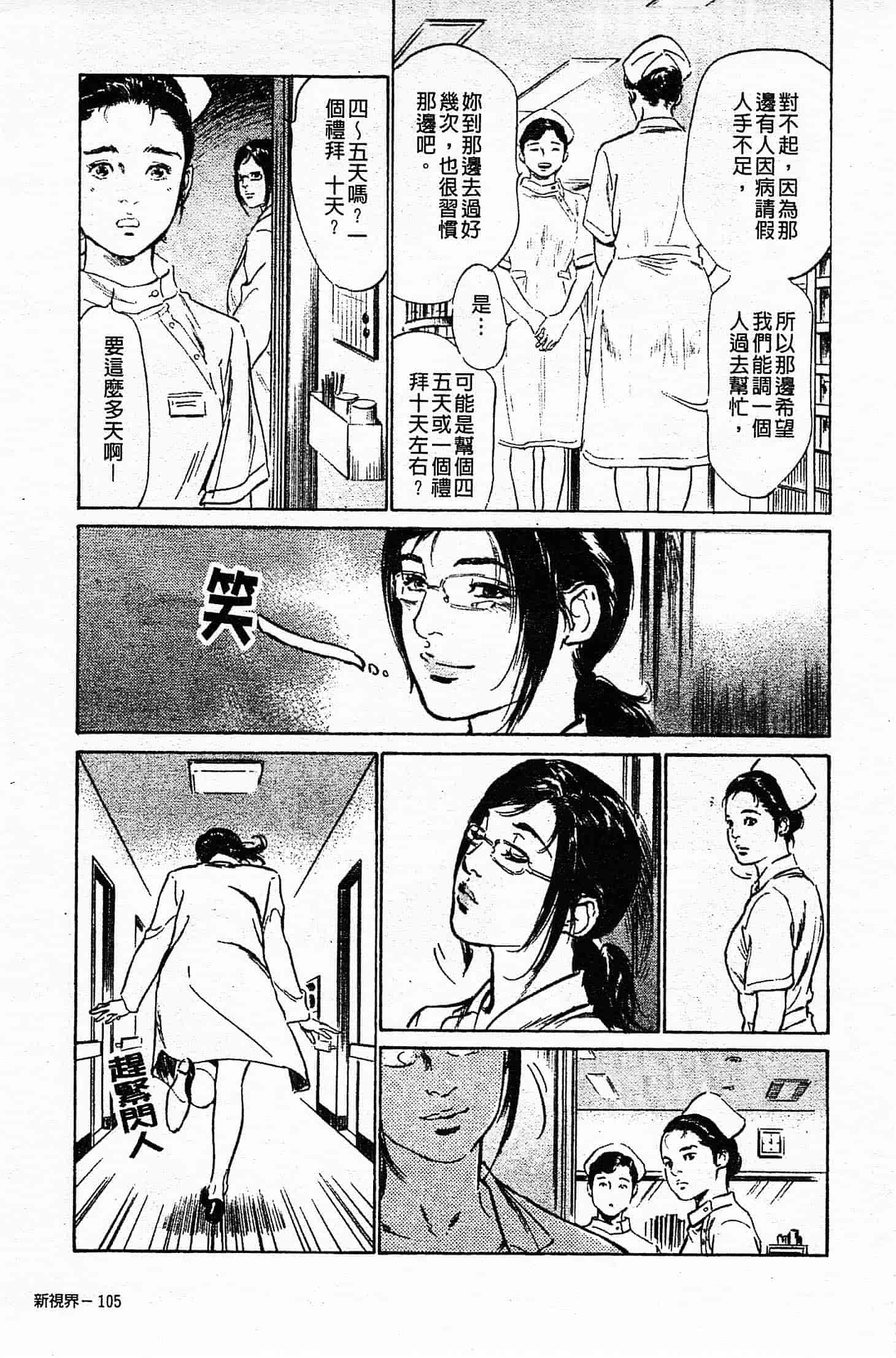 汉化版-[八月薫] お願いサプリマン My Pure Lady 第03巻 [中国翻訳]_第5集