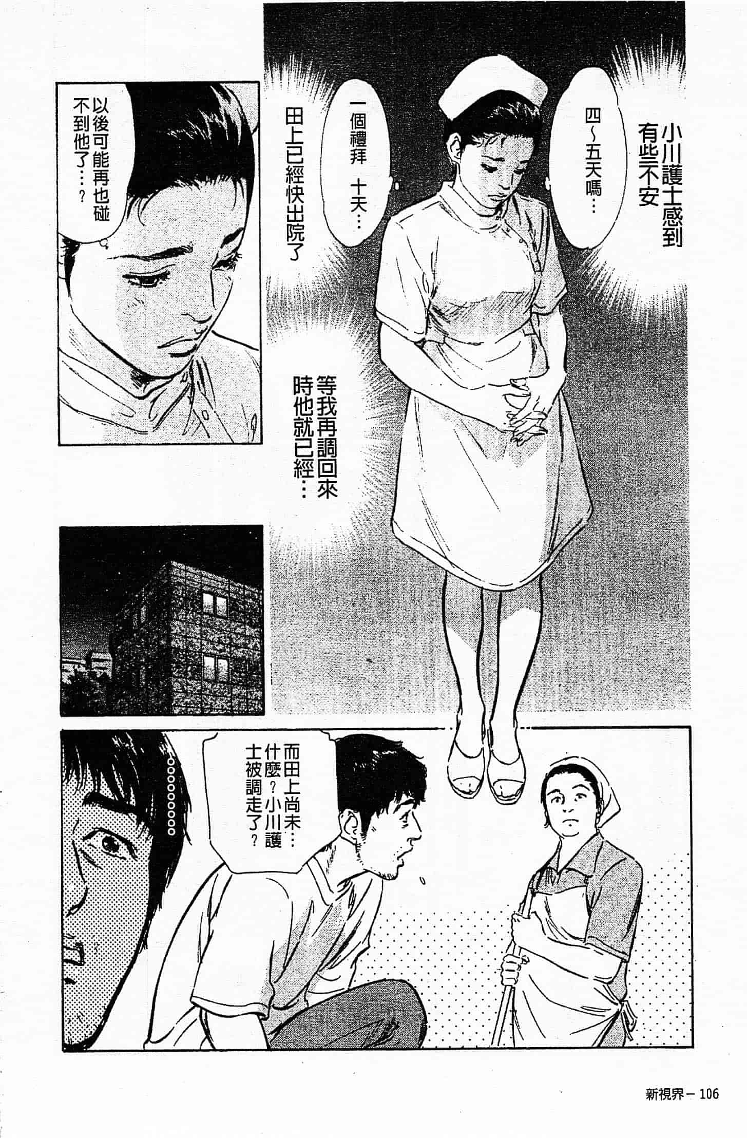 汉化版-[八月薫] お願いサプリマン My Pure Lady 第03巻 [中国翻訳]_第5集