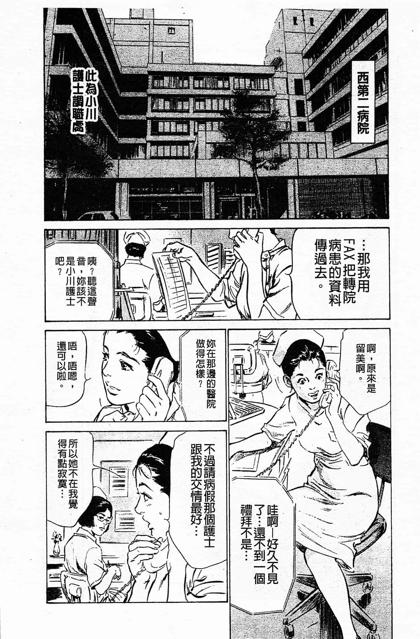 汉化版-[八月薫] お願いサプリマン My Pure Lady 第03巻 [中国翻訳]_第5集