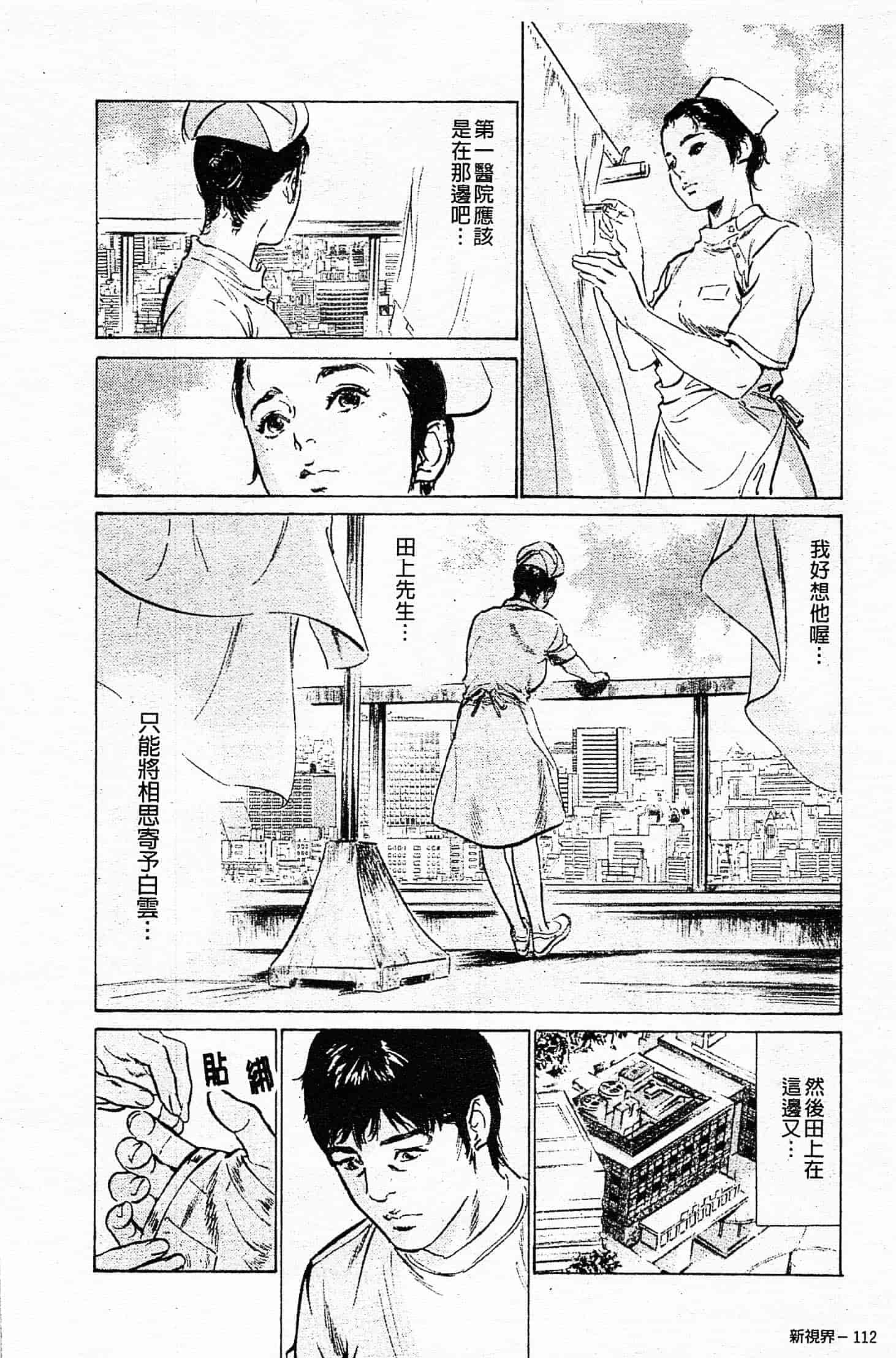 汉化版-[八月薫] お願いサプリマン My Pure Lady 第03巻 [中国翻訳]_第5集