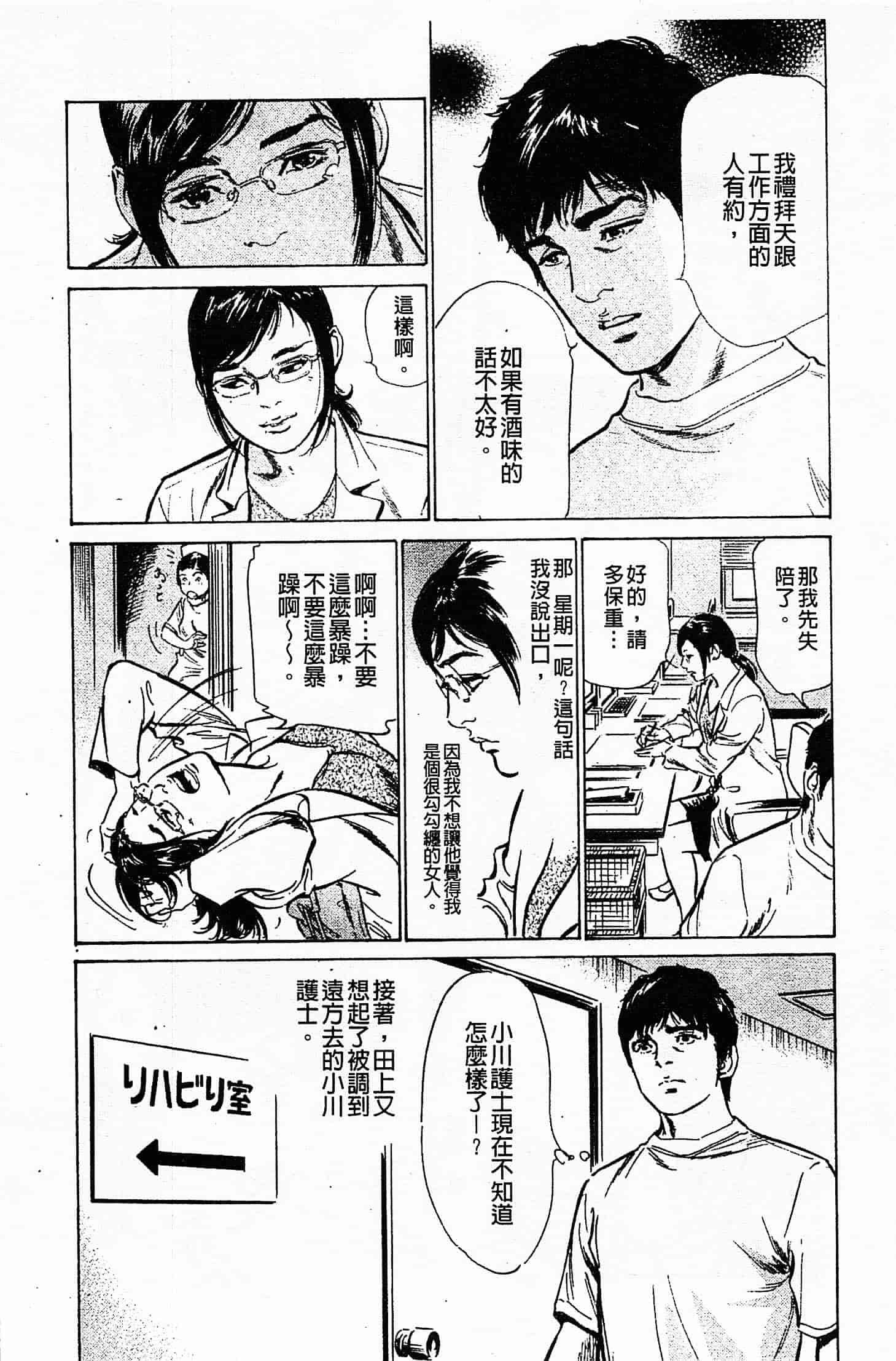 汉化版-[八月薫] お願いサプリマン My Pure Lady 第03巻 [中国翻訳]_第5集