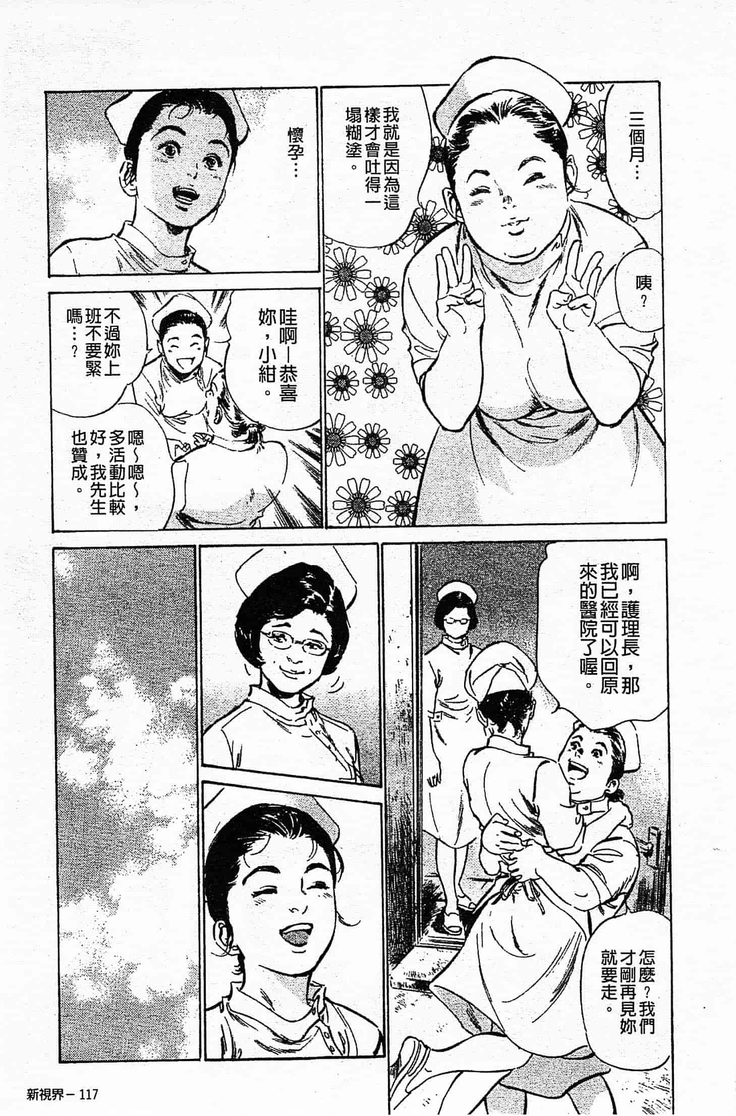 汉化版-[八月薫] お願いサプリマン My Pure Lady 第03巻 [中国翻訳]_第5集