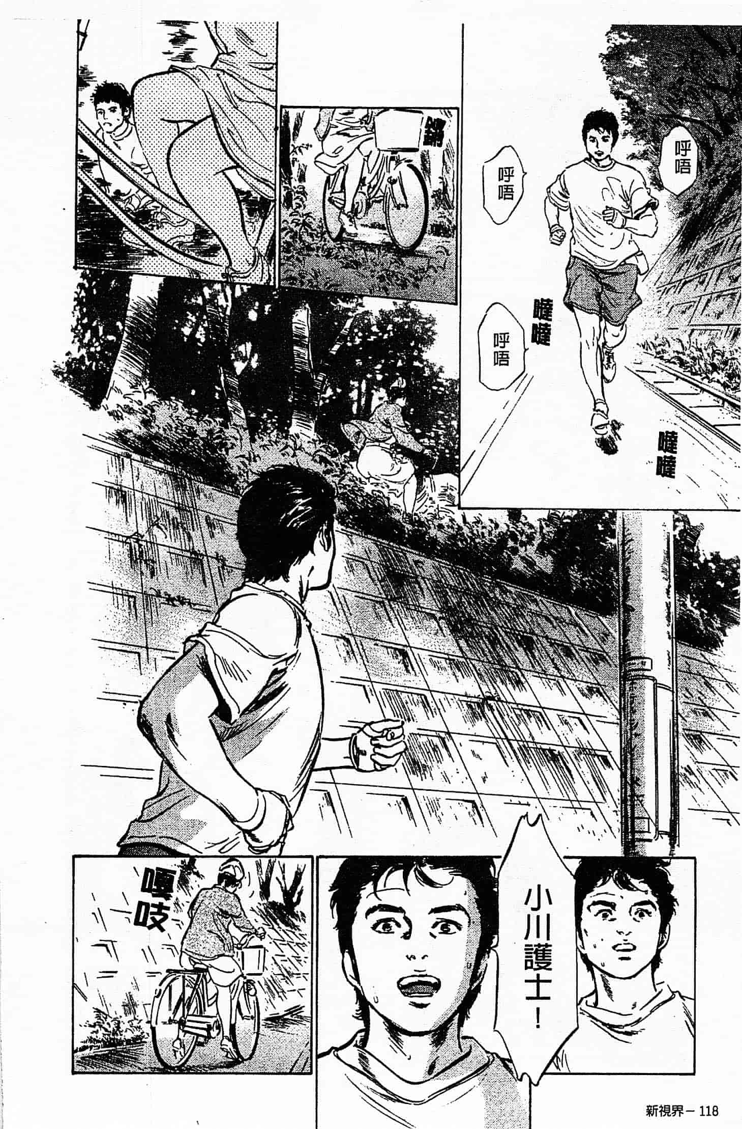 汉化版-[八月薫] お願いサプリマン My Pure Lady 第03巻 [中国翻訳]_第5集
