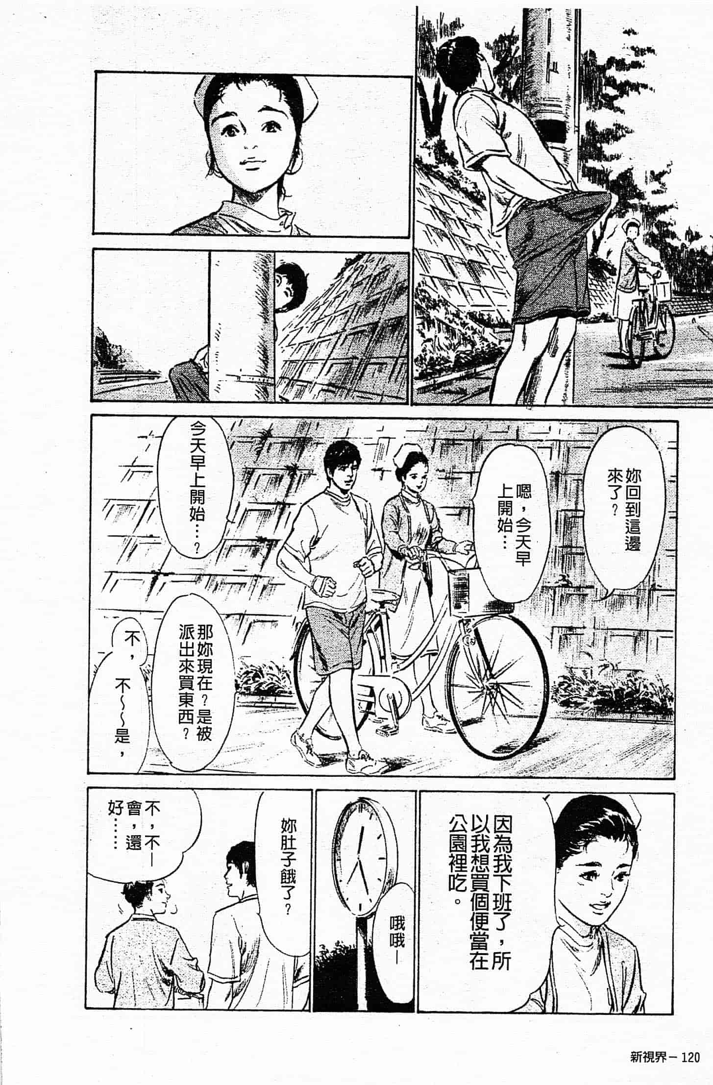 汉化版-[八月薫] お願いサプリマン My Pure Lady 第03巻 [中国翻訳]_第5集