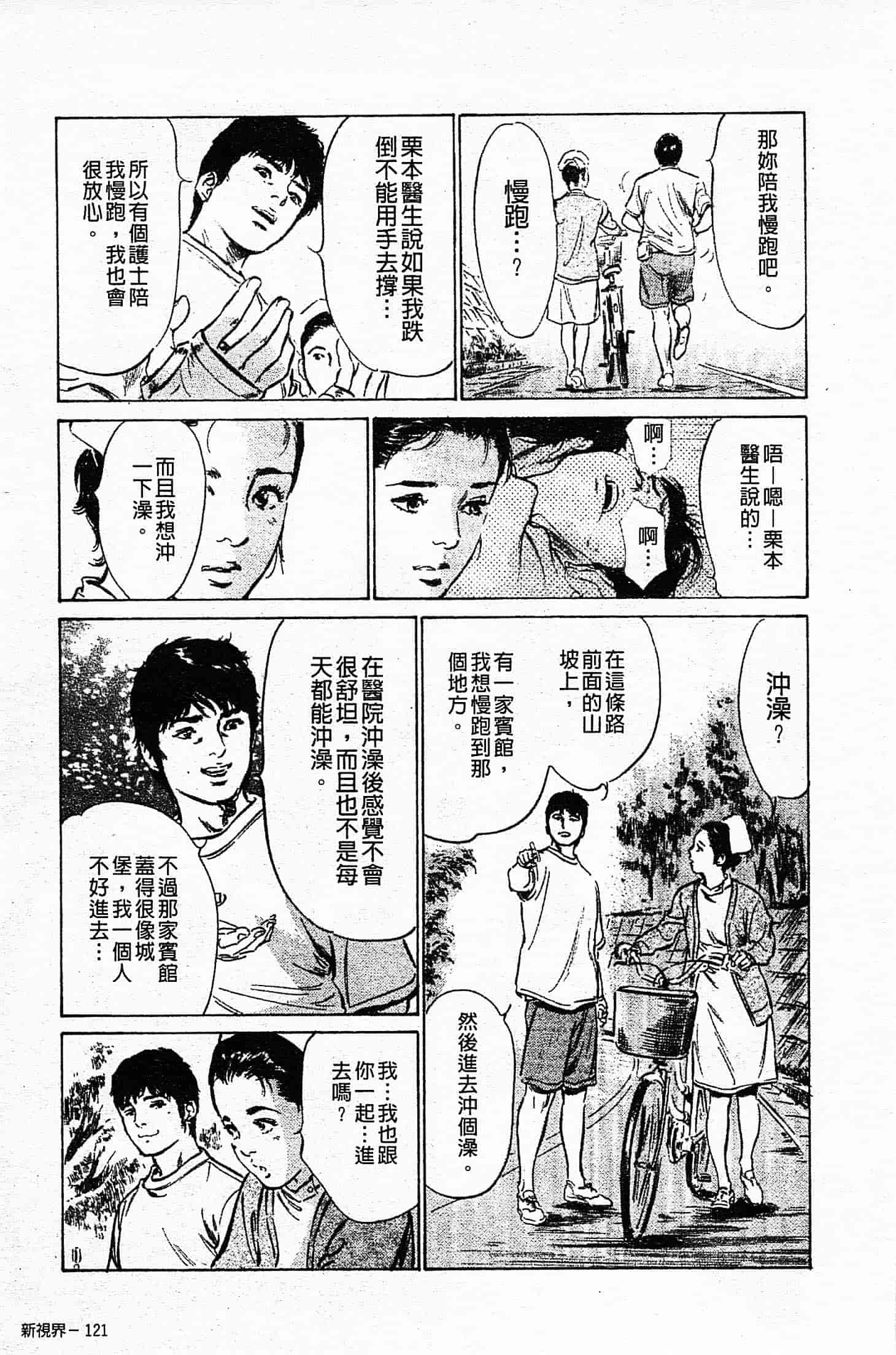 汉化版-[八月薫] お願いサプリマン My Pure Lady 第03巻 [中国翻訳]_第5集