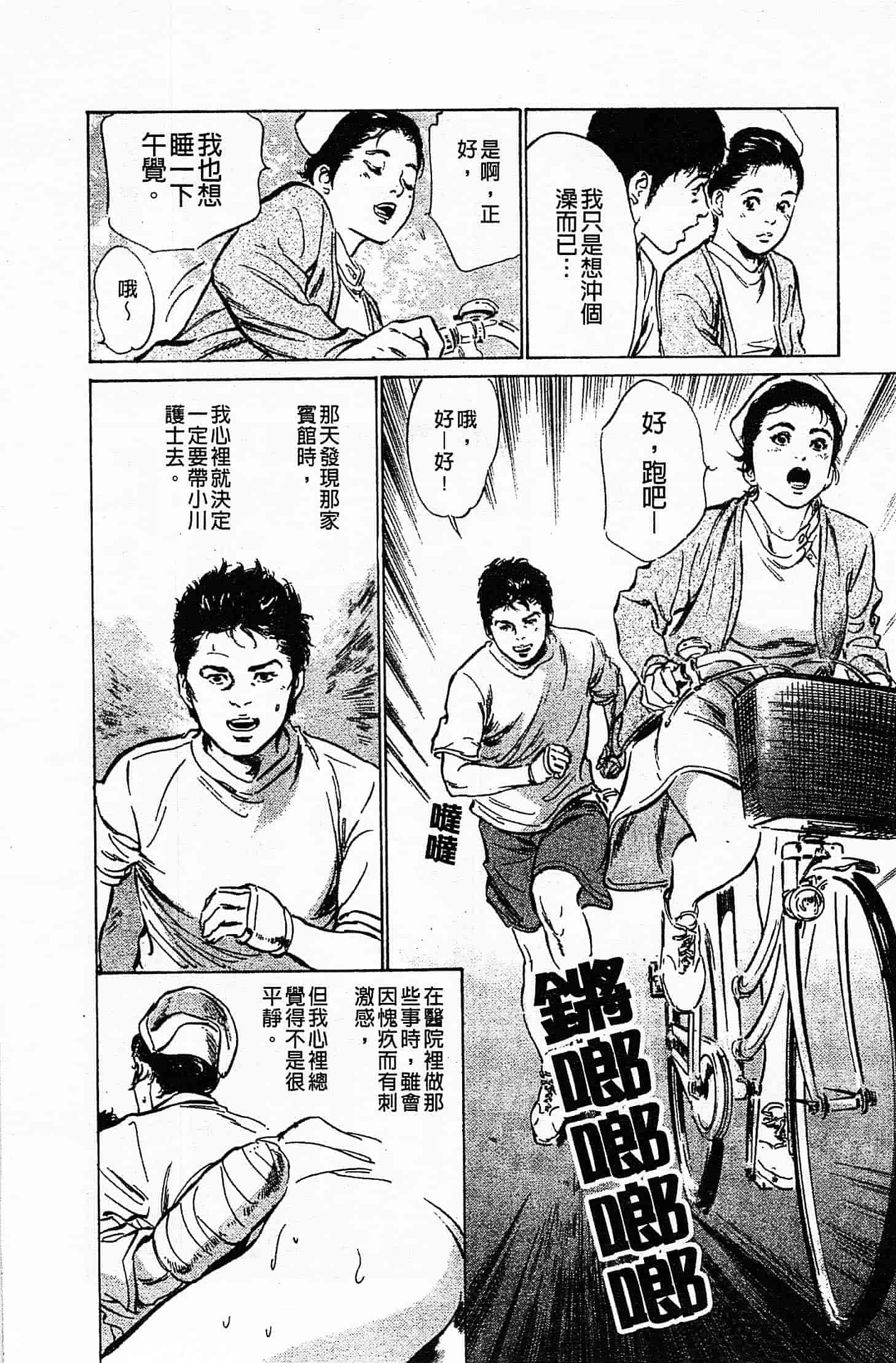 汉化版-[八月薫] お願いサプリマン My Pure Lady 第03巻 [中国翻訳]_第5集