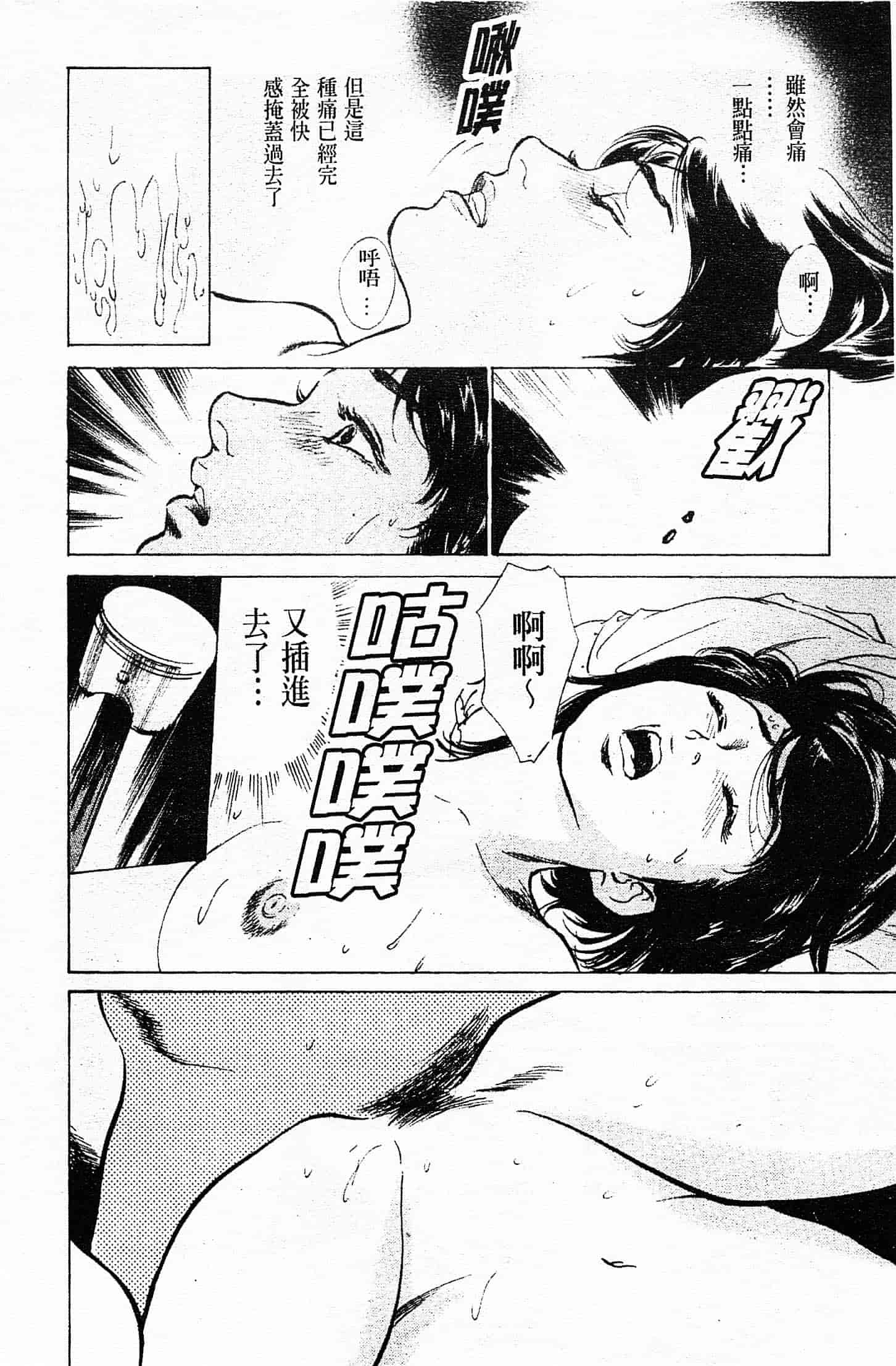 汉化版-[八月薫] お願いサプリマン My Pure Lady 第04巻 [中国翻訳]_第5集