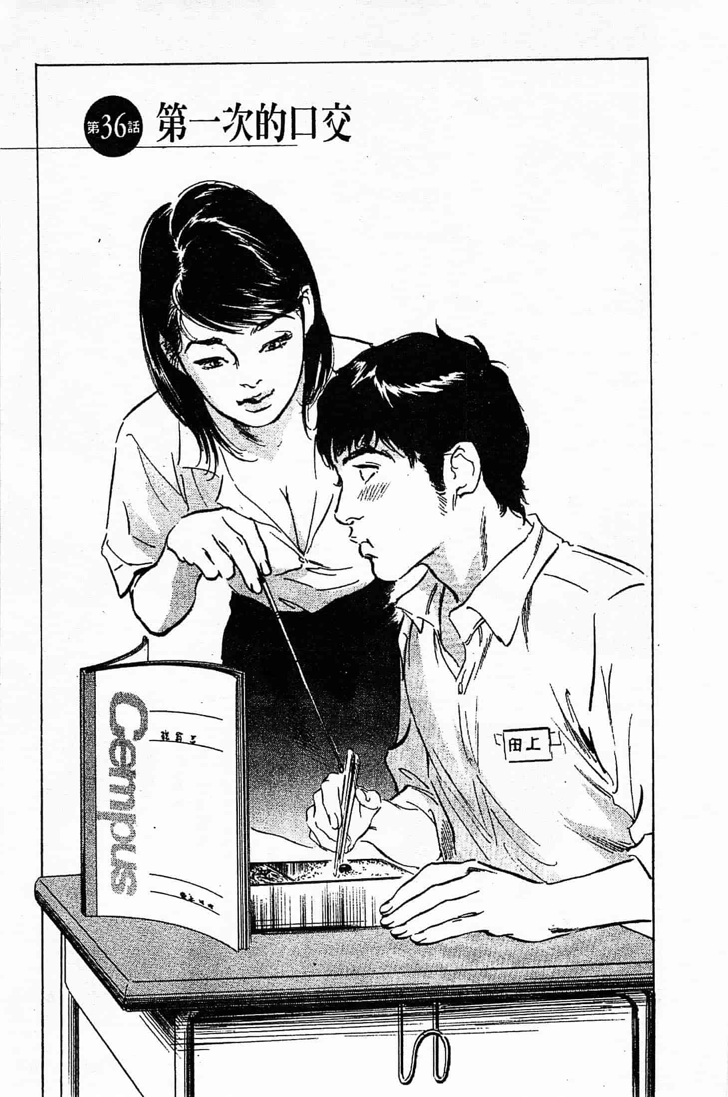 汉化版-[八月薫] お願いサプリマン My Pure Lady 第04巻 [中国翻訳]_第5集