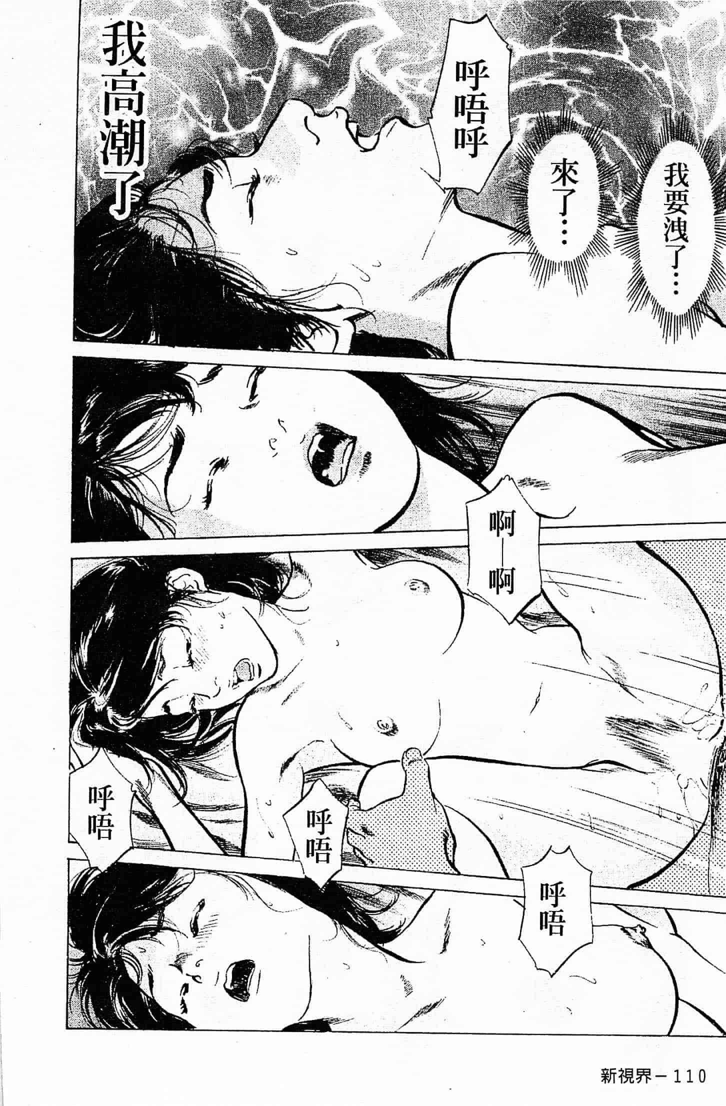 汉化版-[八月薫] お願いサプリマン My Pure Lady 第04巻 [中国翻訳]_第5集