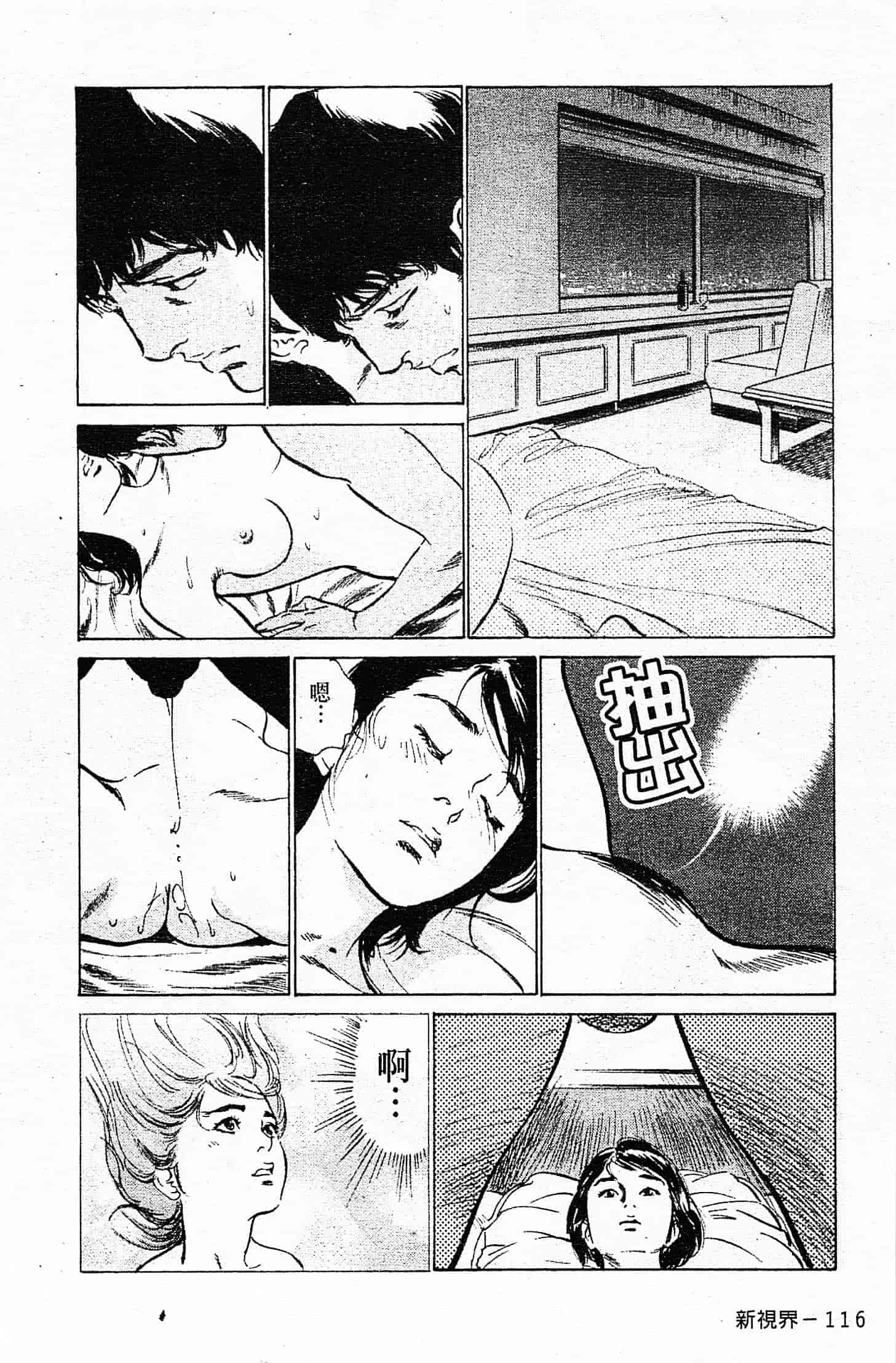 汉化版-[八月薫] お願いサプリマン My Pure Lady 第04巻 [中国翻訳]_第5集
