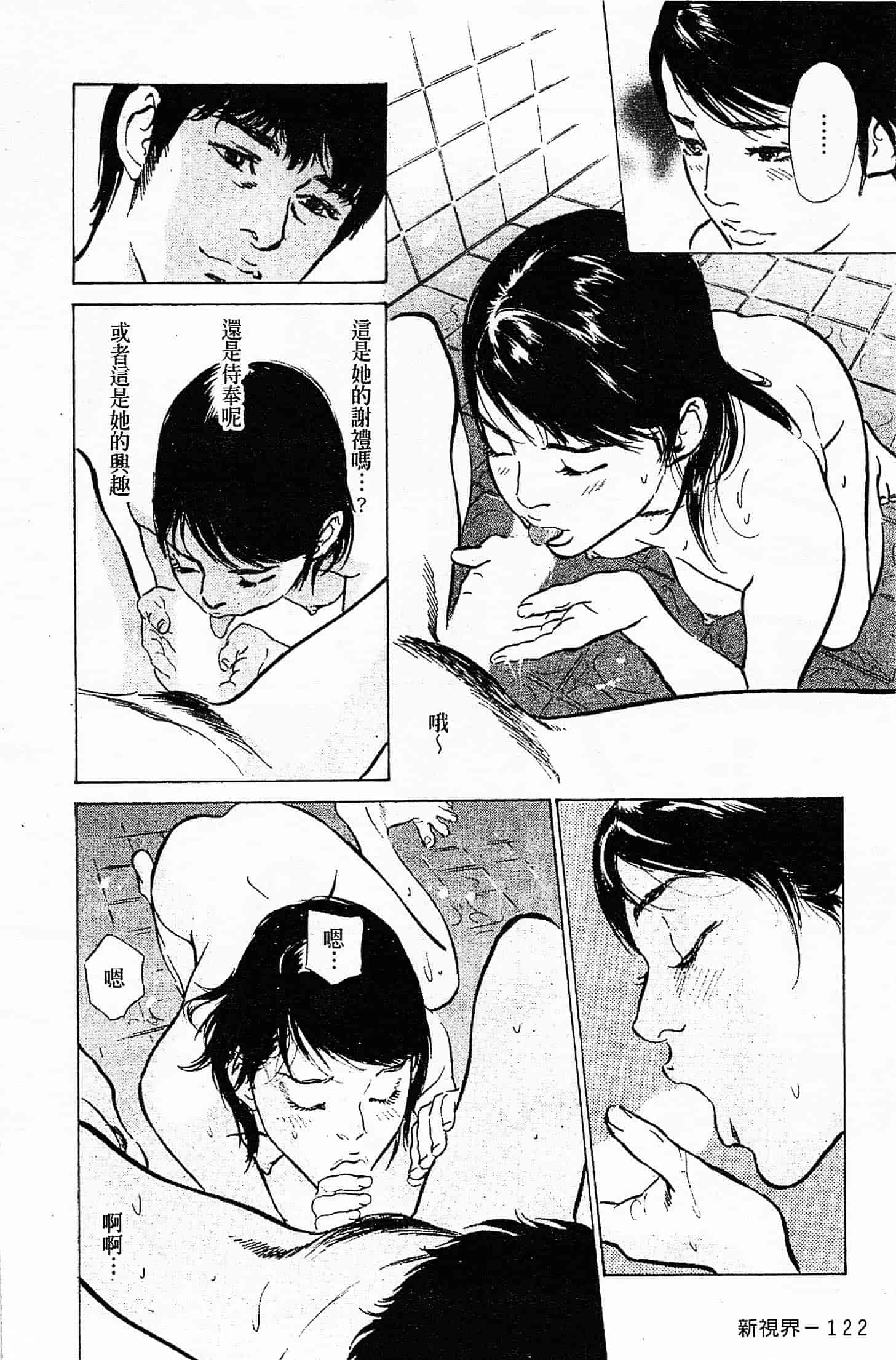 汉化版-[八月薫] お願いサプリマン My Pure Lady 第04巻 [中国翻訳]_第5集