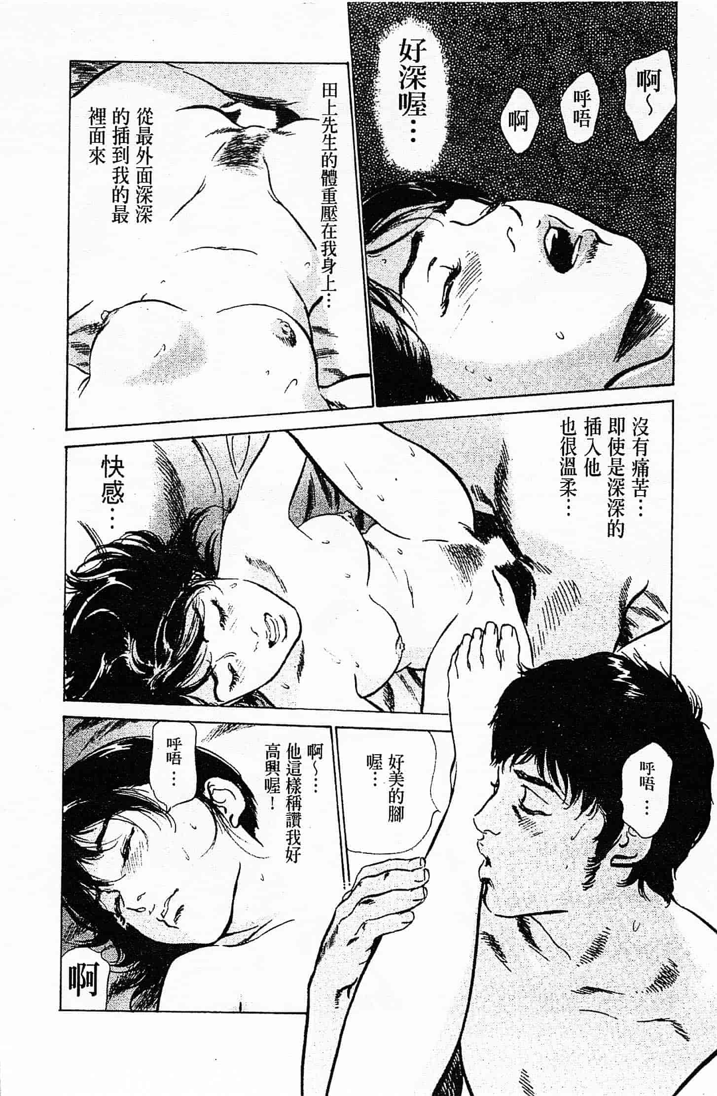 汉化版-[八月薫] お願いサプリマン My Pure Lady 第04巻 [中国翻訳]_第7集