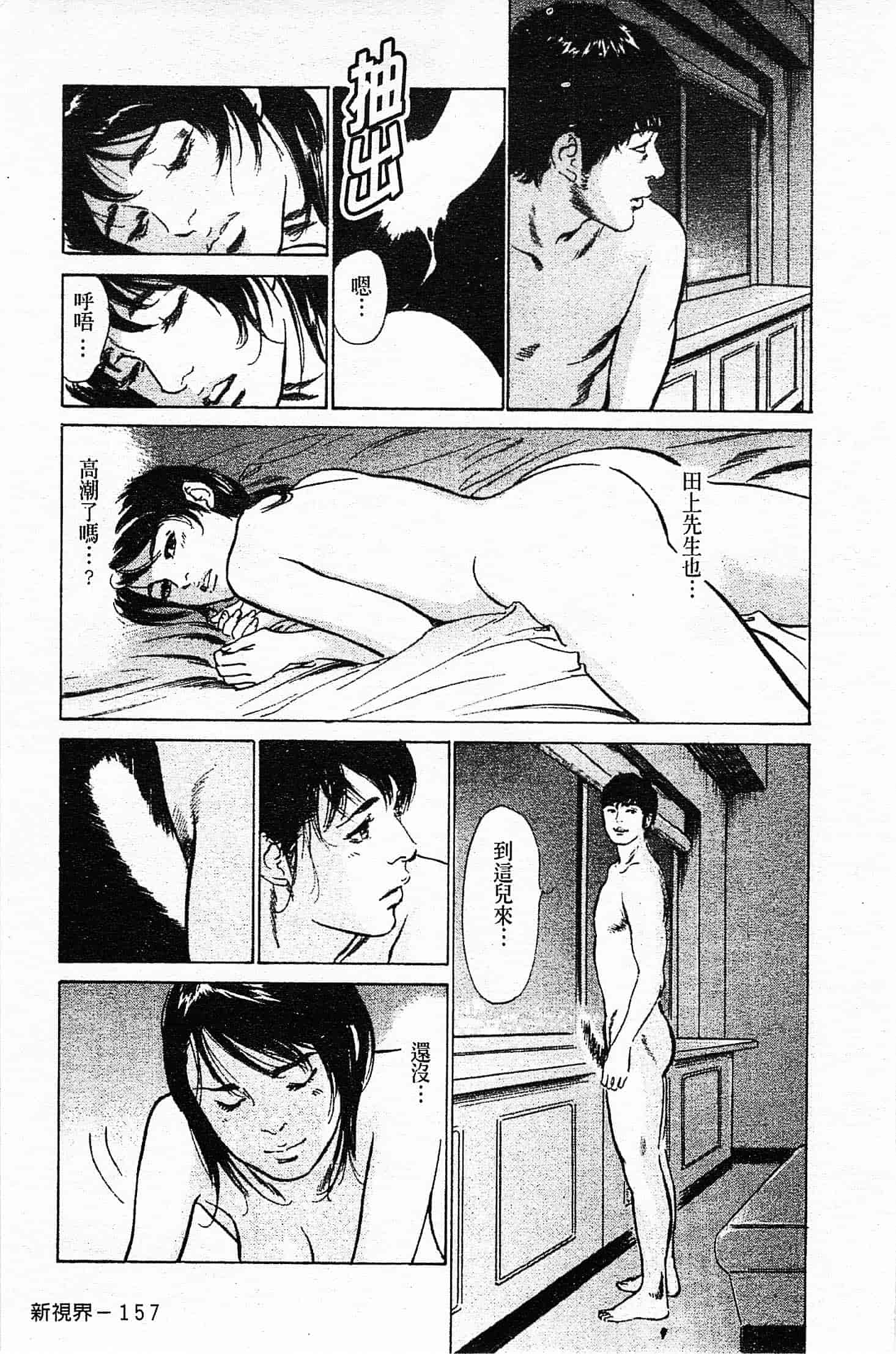 汉化版-[八月薫] お願いサプリマン My Pure Lady 第04巻 [中国翻訳]_第7集