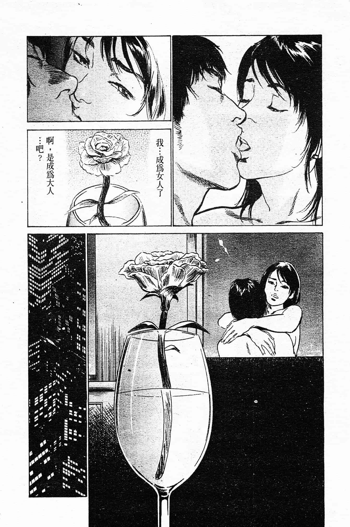 汉化版-[八月薫] お願いサプリマン My Pure Lady 第04巻 [中国翻訳]_第7集