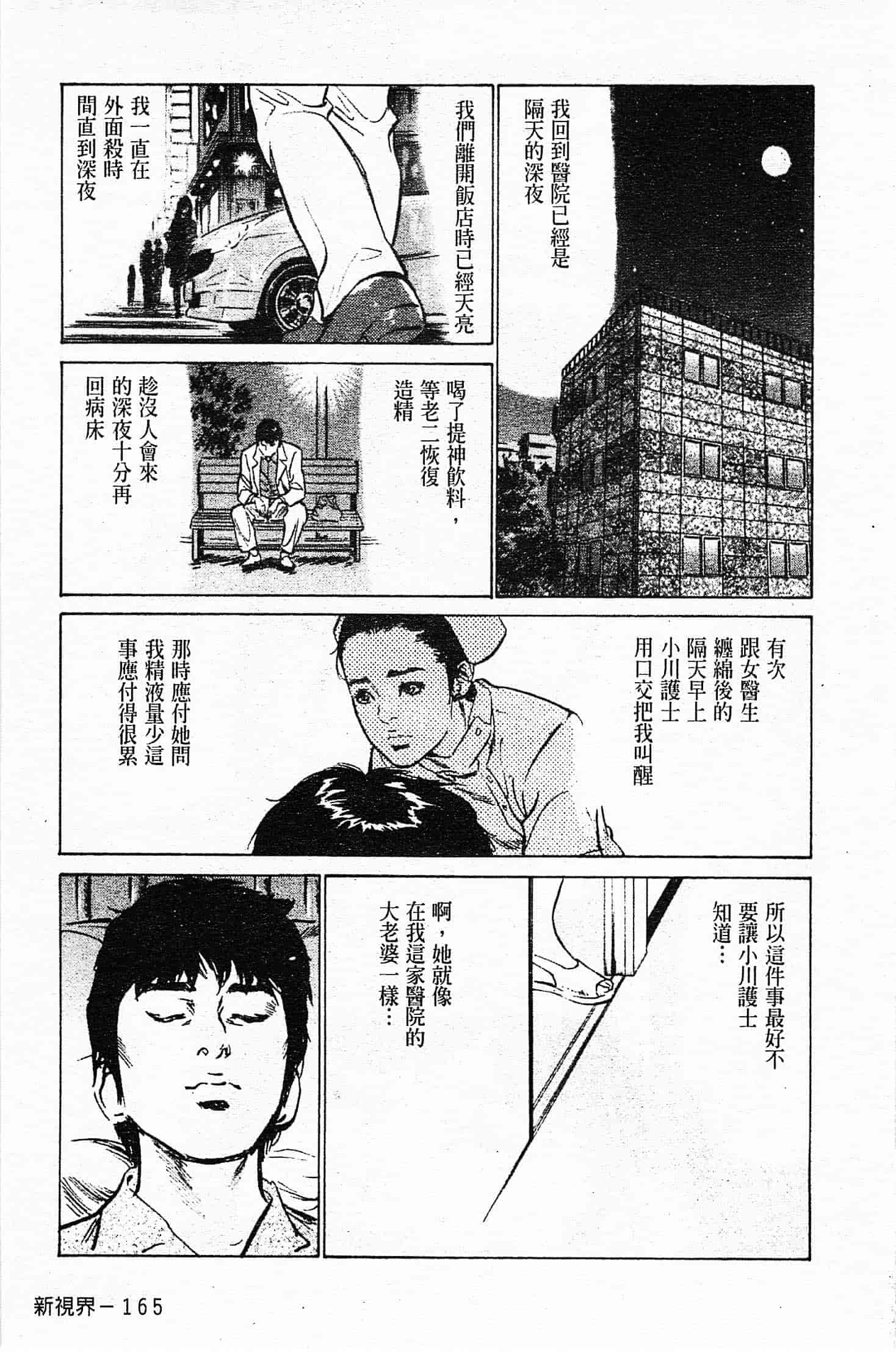 汉化版-[八月薫] お願いサプリマン My Pure Lady 第04巻 [中国翻訳]_第7集