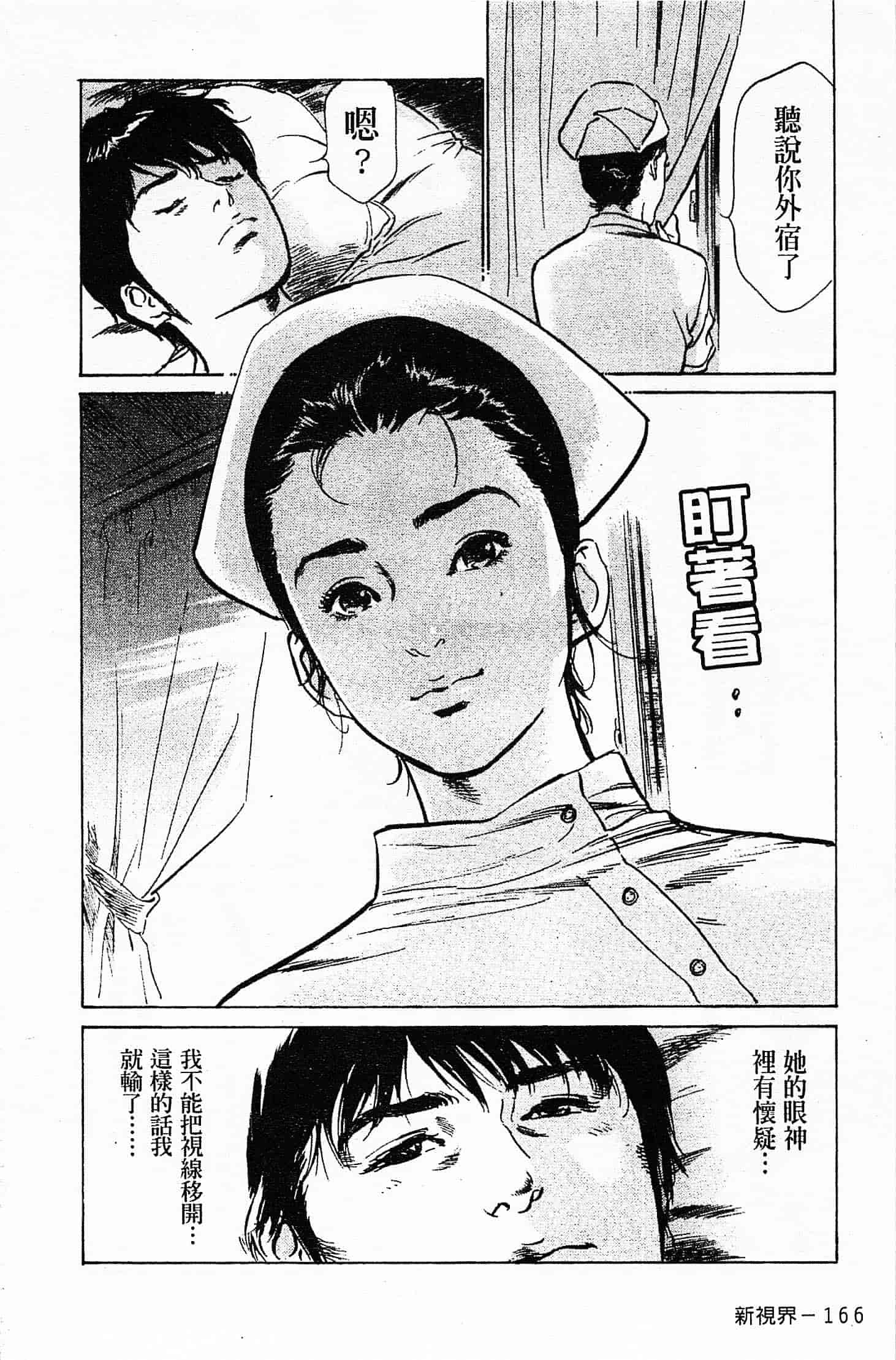 汉化版-[八月薫] お願いサプリマン My Pure Lady 第04巻 [中国翻訳]_第7集
