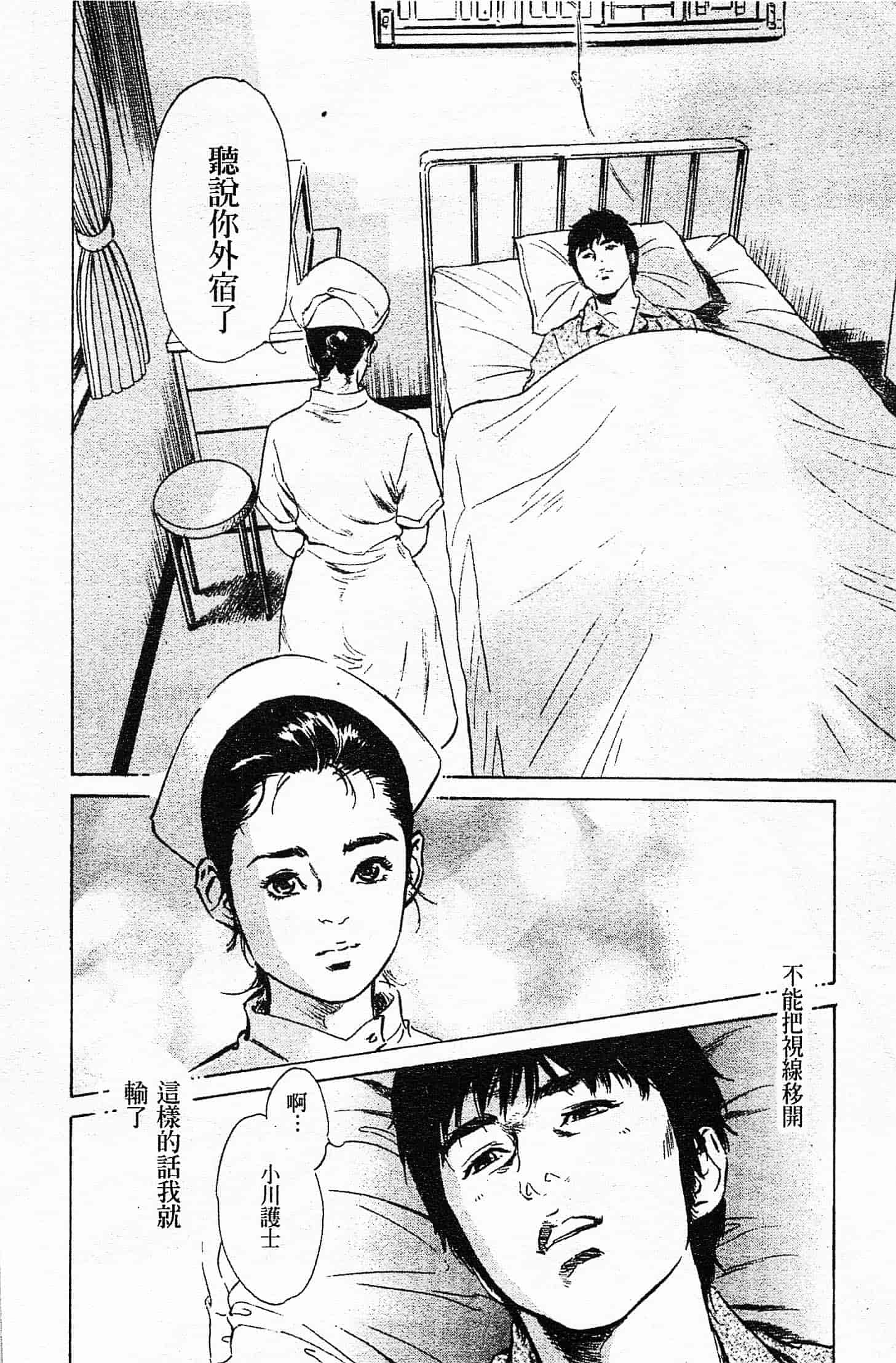 汉化版-[八月薫] お願いサプリマン My Pure Lady 第04巻 [中国翻訳]_第7集