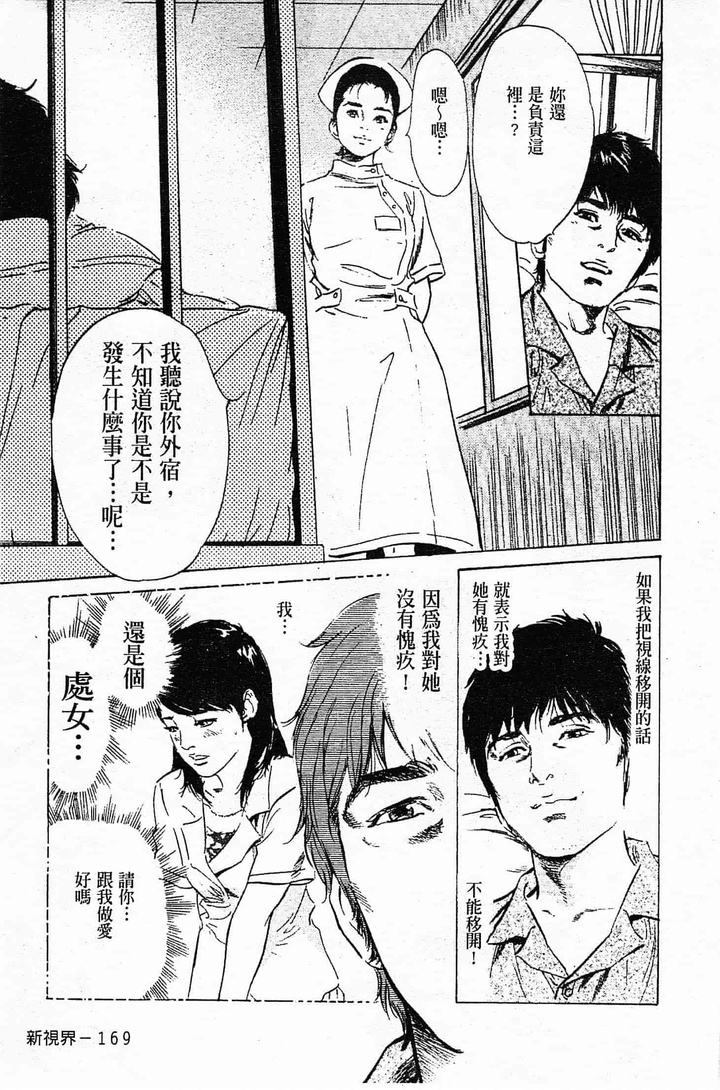 汉化版-[八月薫] お願いサプリマン My Pure Lady 第04巻 [中国翻訳]_第7集