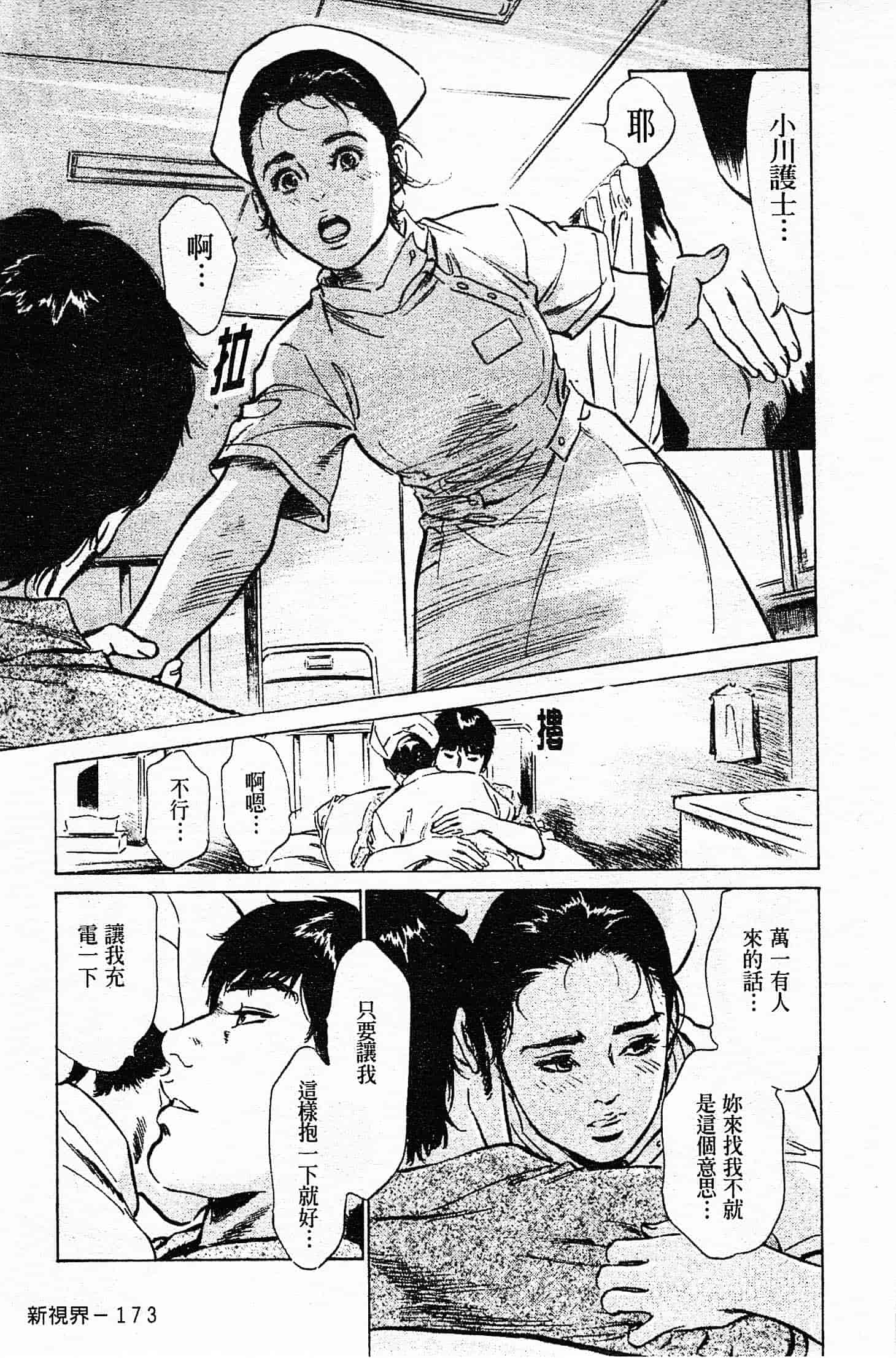 汉化版-[八月薫] お願いサプリマン My Pure Lady 第04巻 [中国翻訳]_第7集