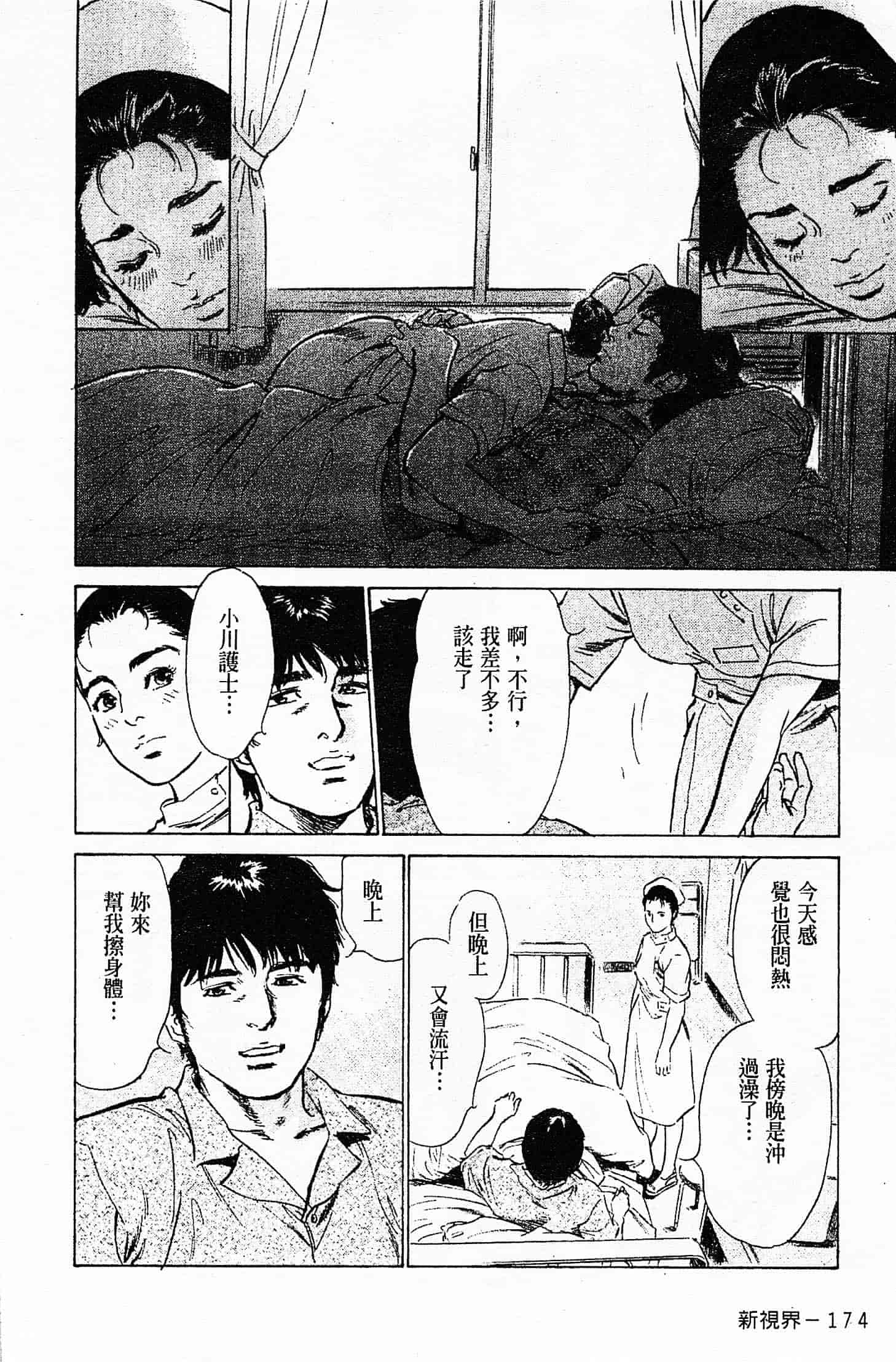 汉化版-[八月薫] お願いサプリマン My Pure Lady 第04巻 [中国翻訳]_第7集