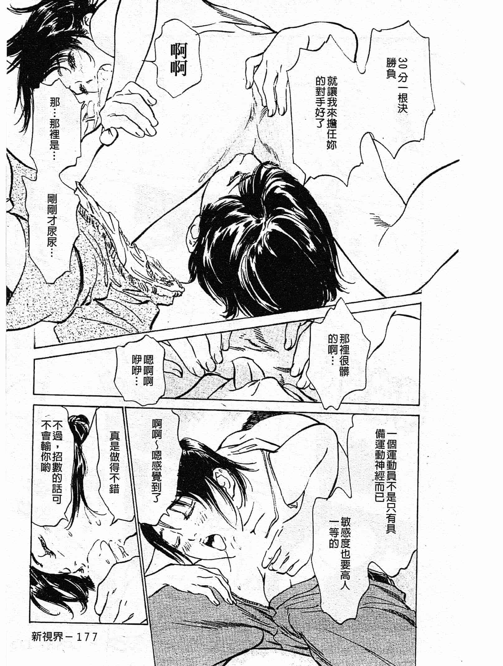 汉化版-[八月薫] ホテルで抱きしめて 奮戦女盛り編 [中国翻訳]_第8集