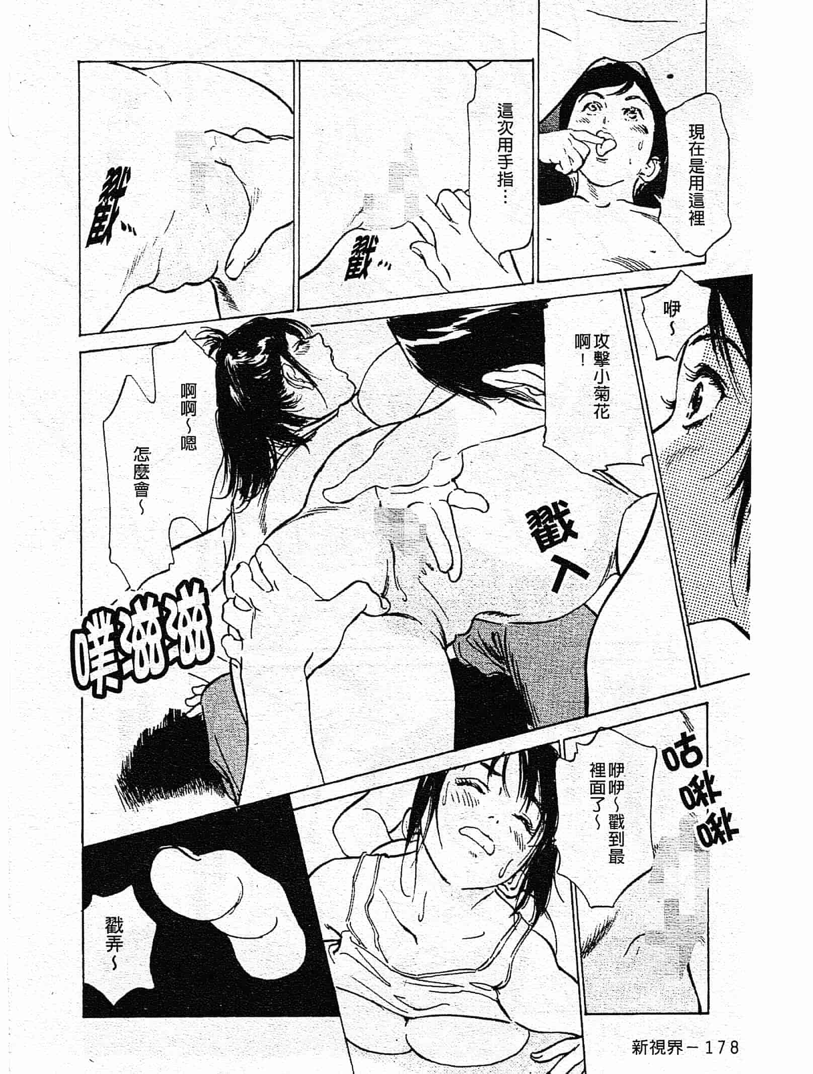 汉化版-[八月薫] ホテルで抱きしめて 奮戦女盛り編 [中国翻訳]_第8集