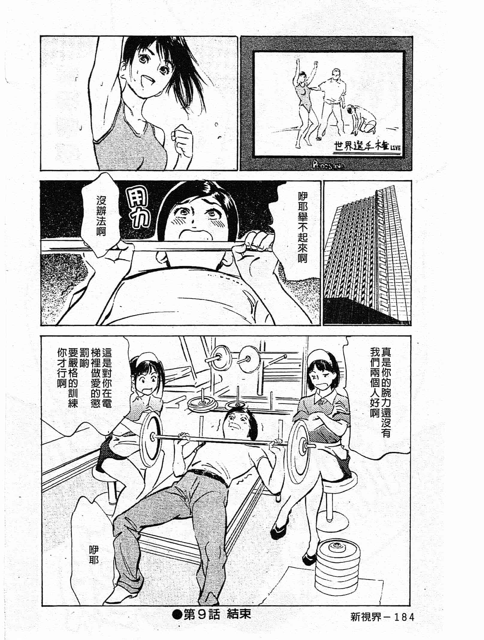 汉化版-[八月薫] ホテルで抱きしめて 奮戦女盛り編 [中国翻訳]_第8集