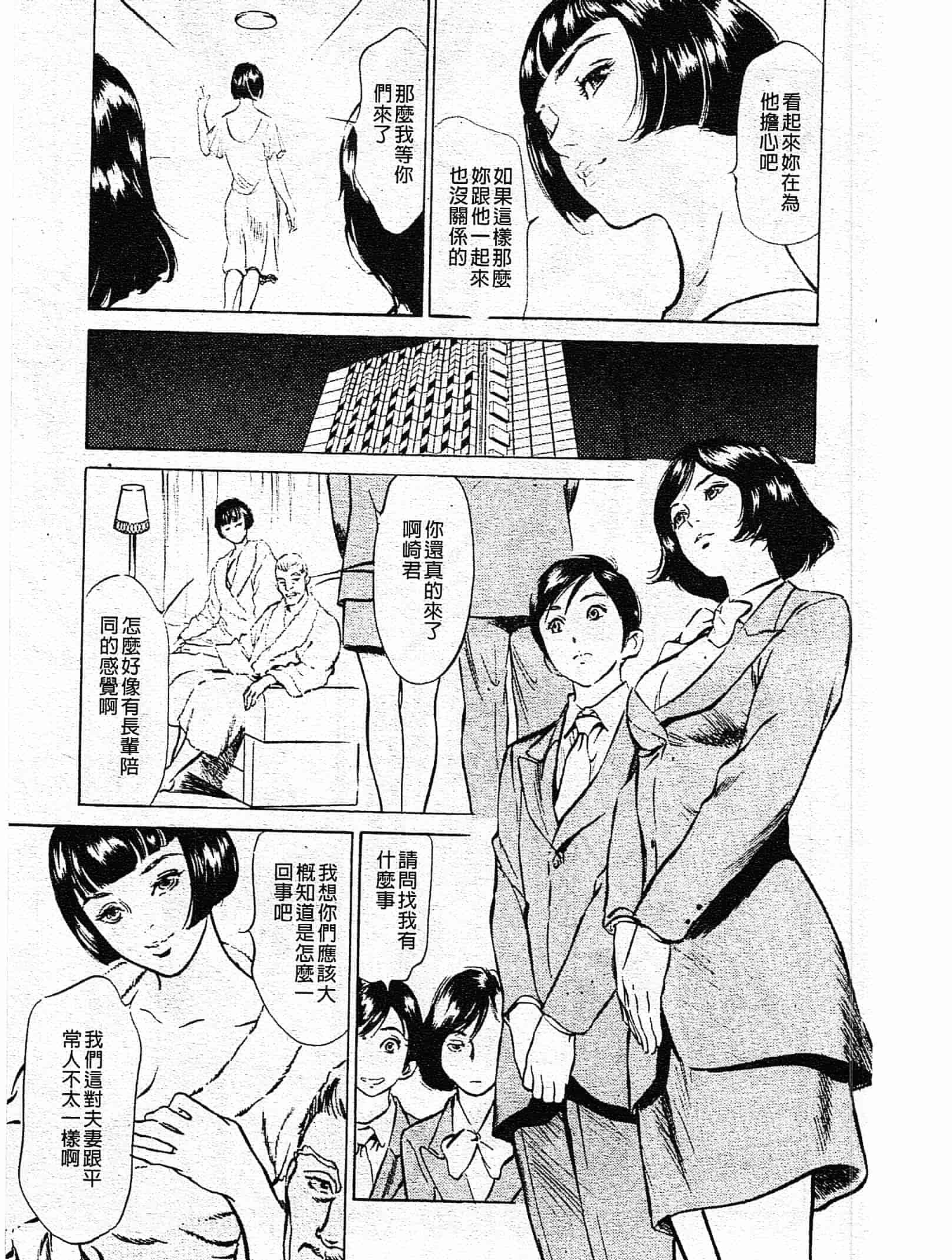 汉化版-[八月薫] ホテルで抱きしめて 奮戦女盛り編 [中国翻訳]_第3集