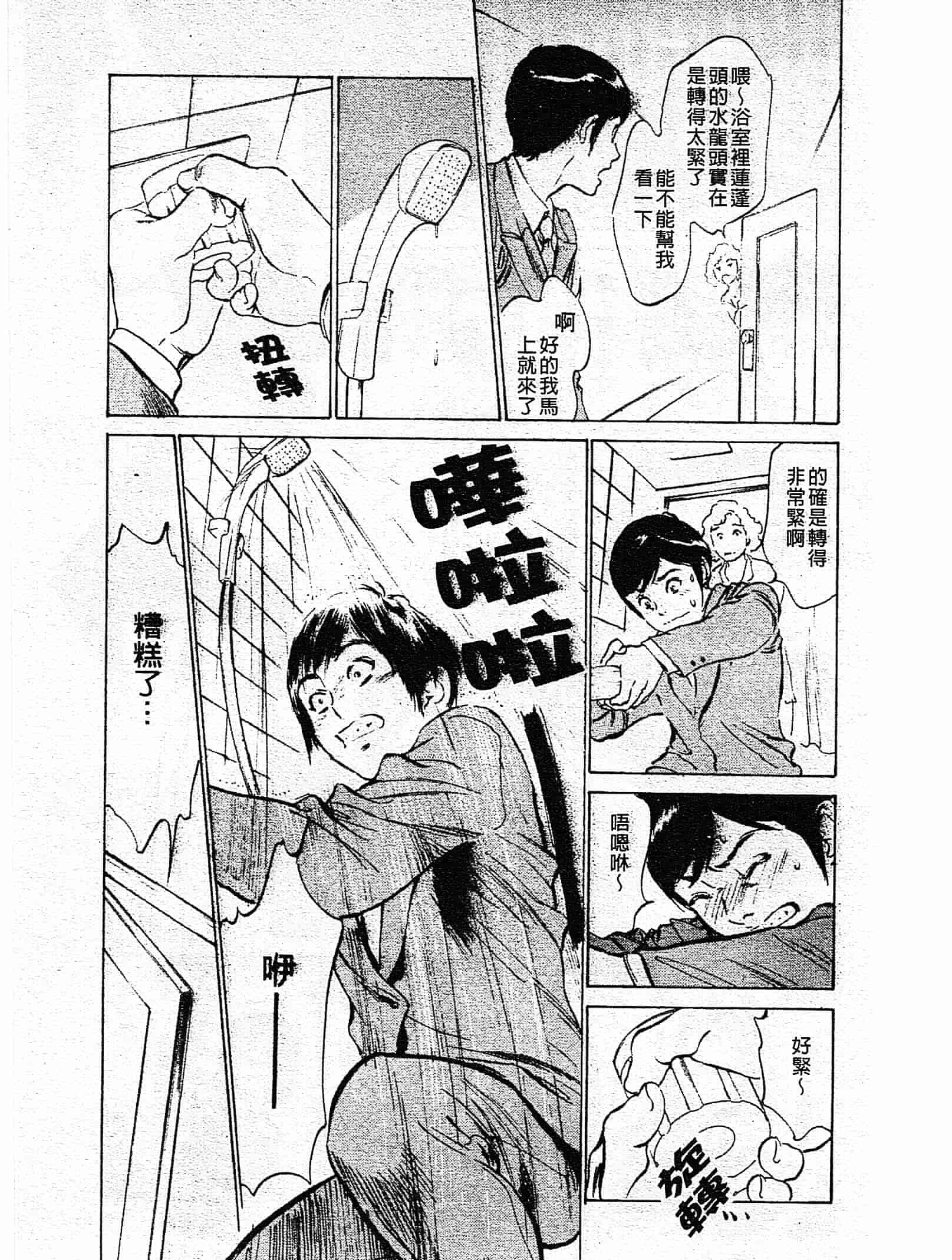 汉化版-[八月薫] ホテルで抱きしめて 奮戦女盛り編 [中国翻訳]_第3集