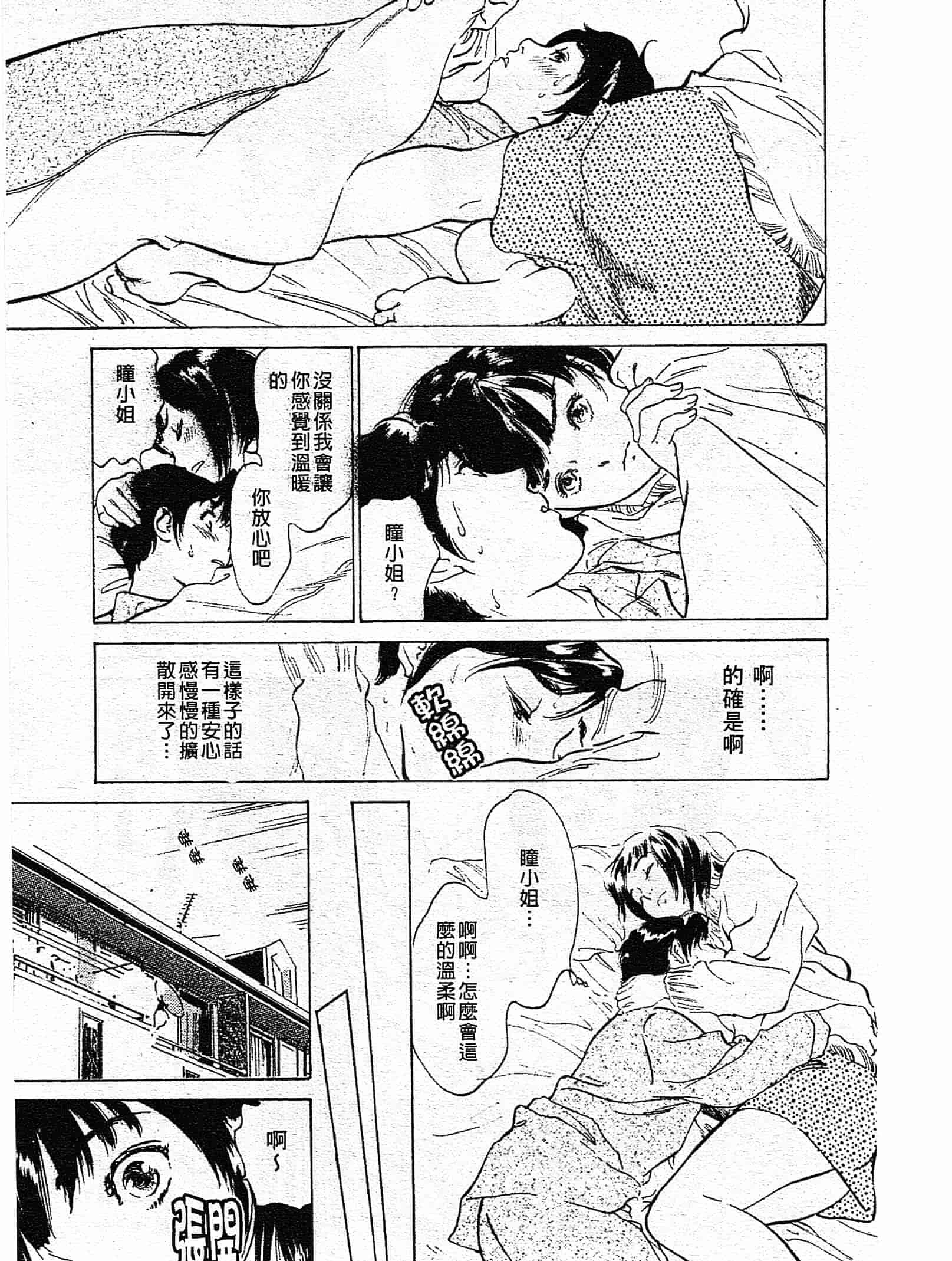 汉化版-[八月薫] ホテルで抱きしめて 奮戦女盛り編 [中国翻訳]_第3集